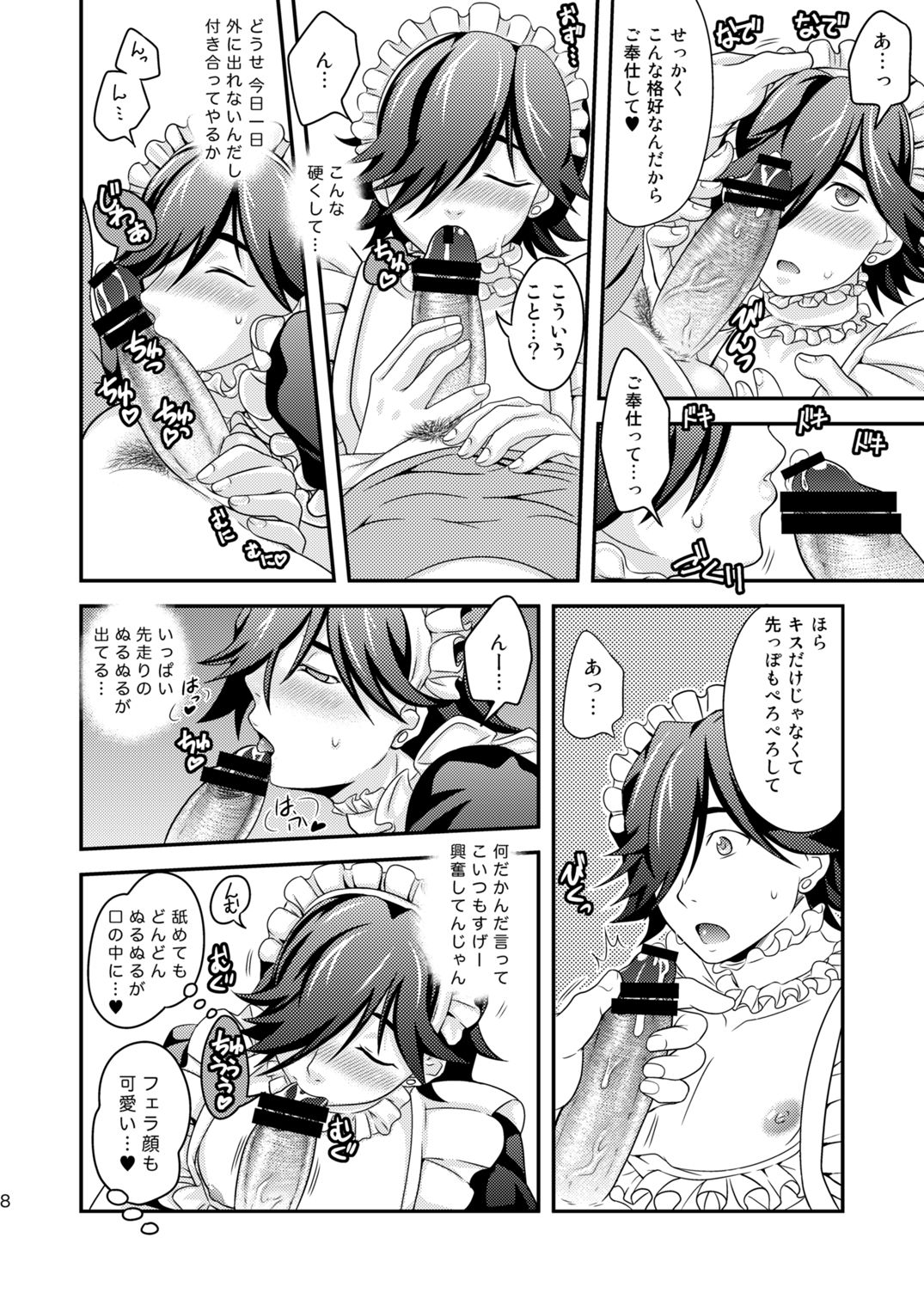 Gochuumon wa Okimari desu ka? page 8 full