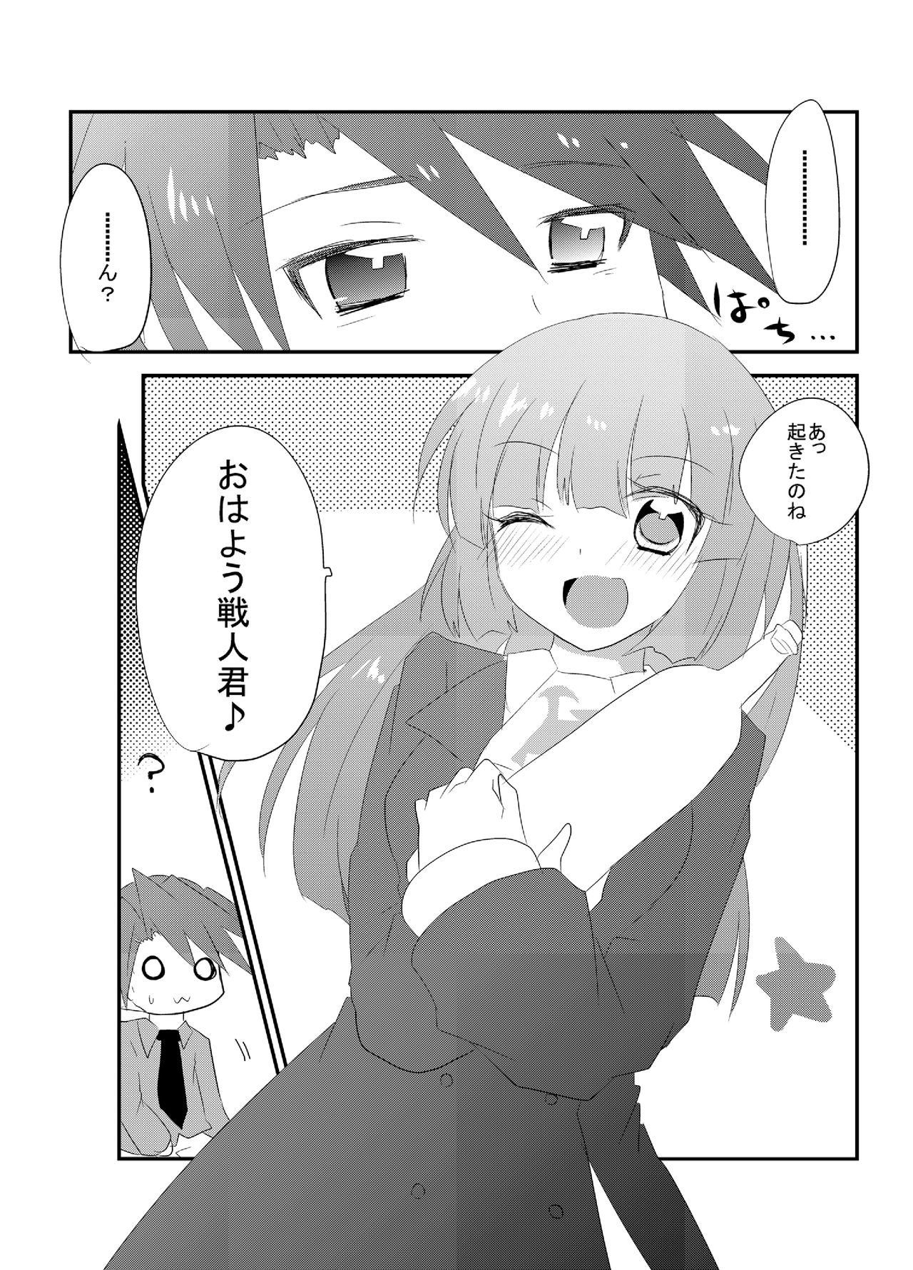 Rouza-san ga Yotta Ikioide Oi o Oishiku Tabechau Hon + lolypop candypop page 3 full