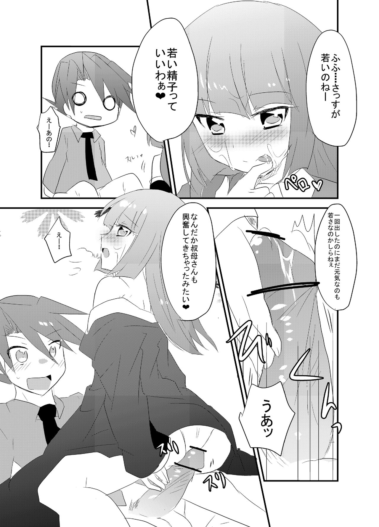 Rouza-san ga Yotta Ikioide Oi o Oishiku Tabechau Hon + lolypop candypop page 7 full