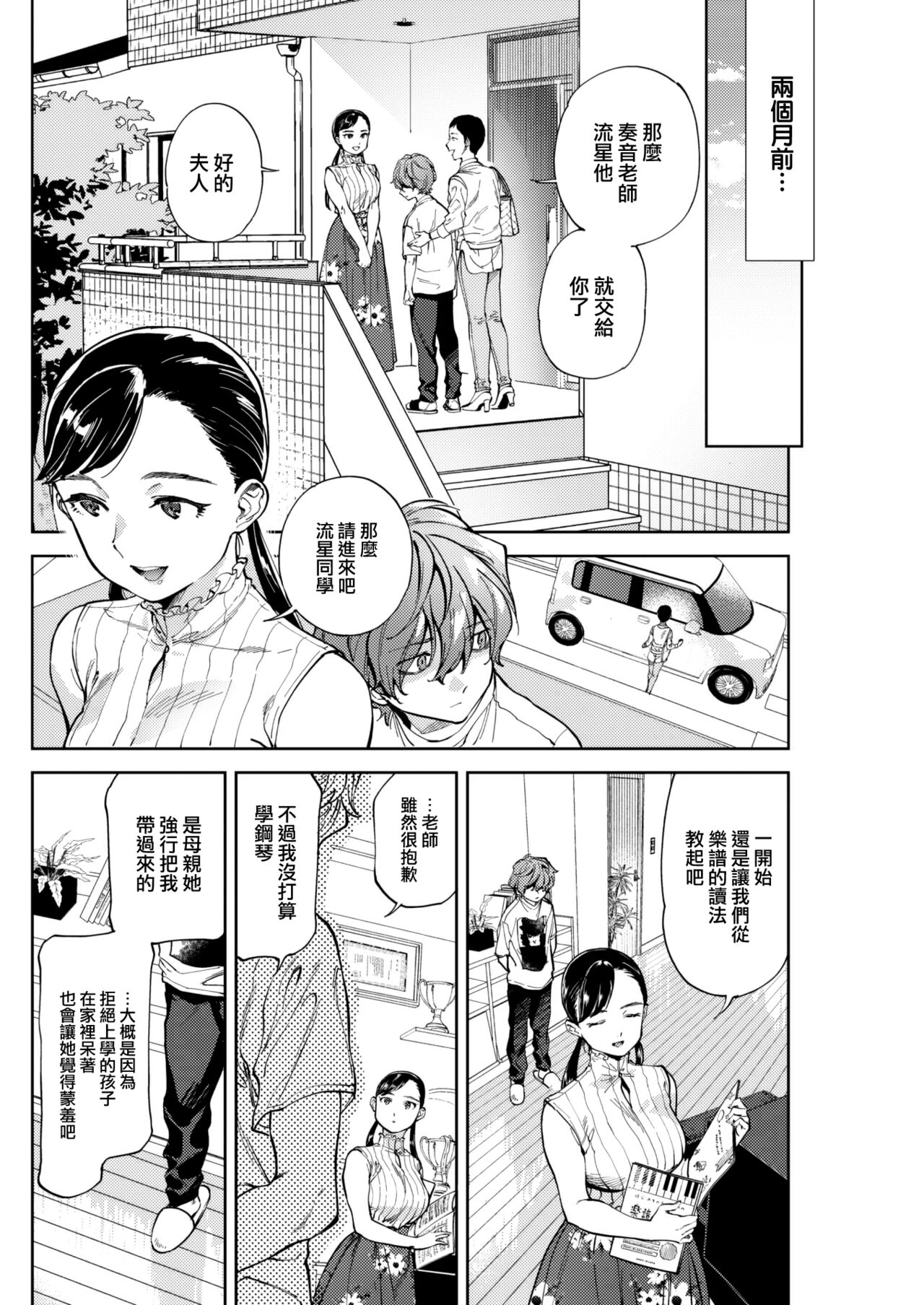 Piano Lesson page 3 full