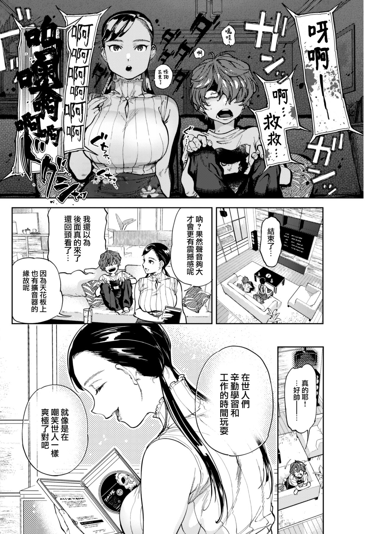 Piano Lesson page 5 full