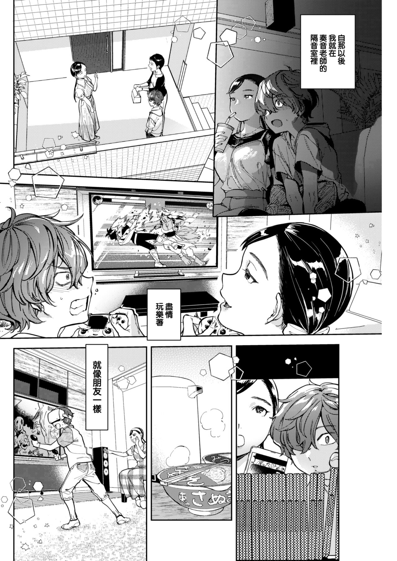 Piano Lesson page 7 full