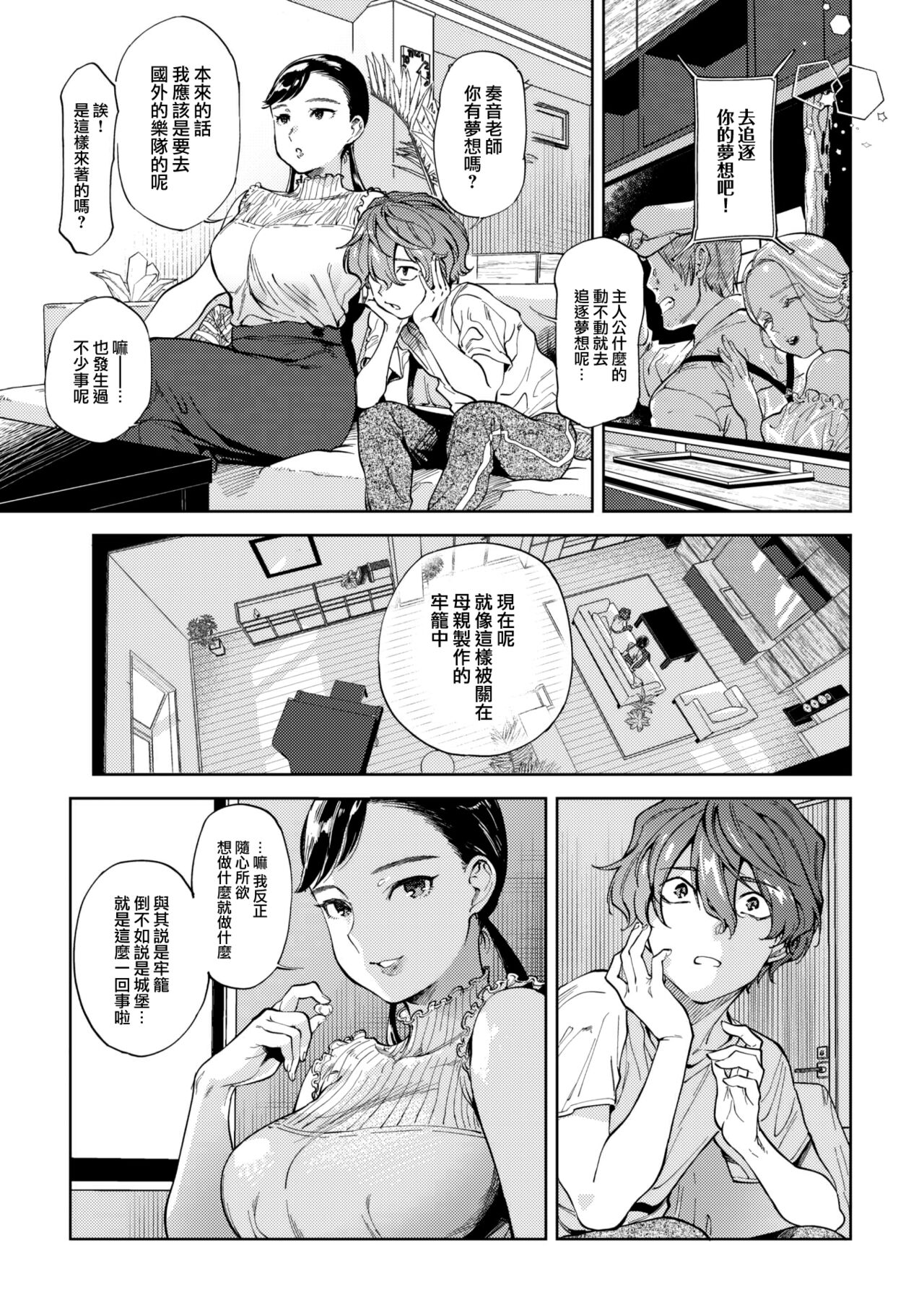 Piano Lesson page 8 full