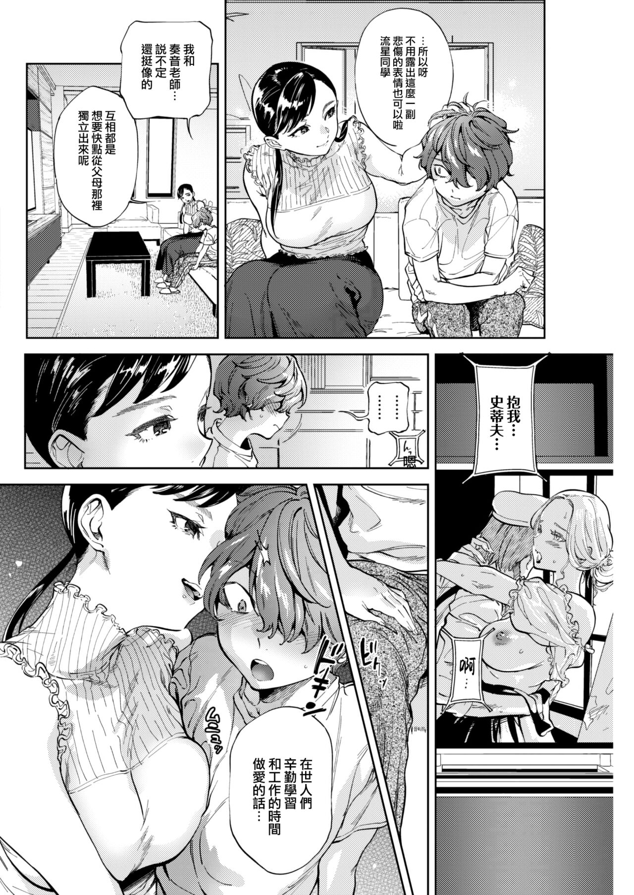 Piano Lesson page 9 full