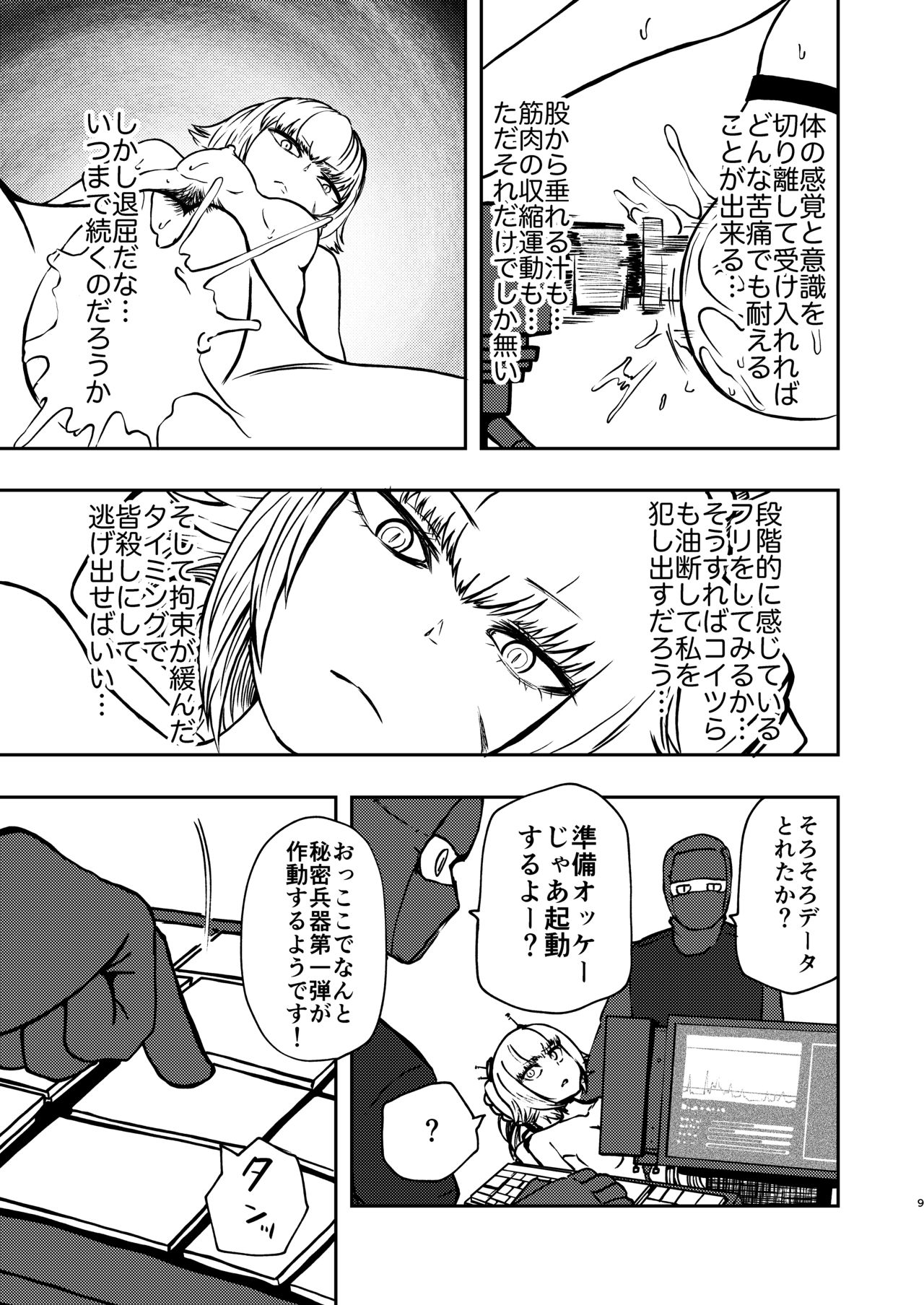 Youkoso Ryona Musume Channel page 8 full