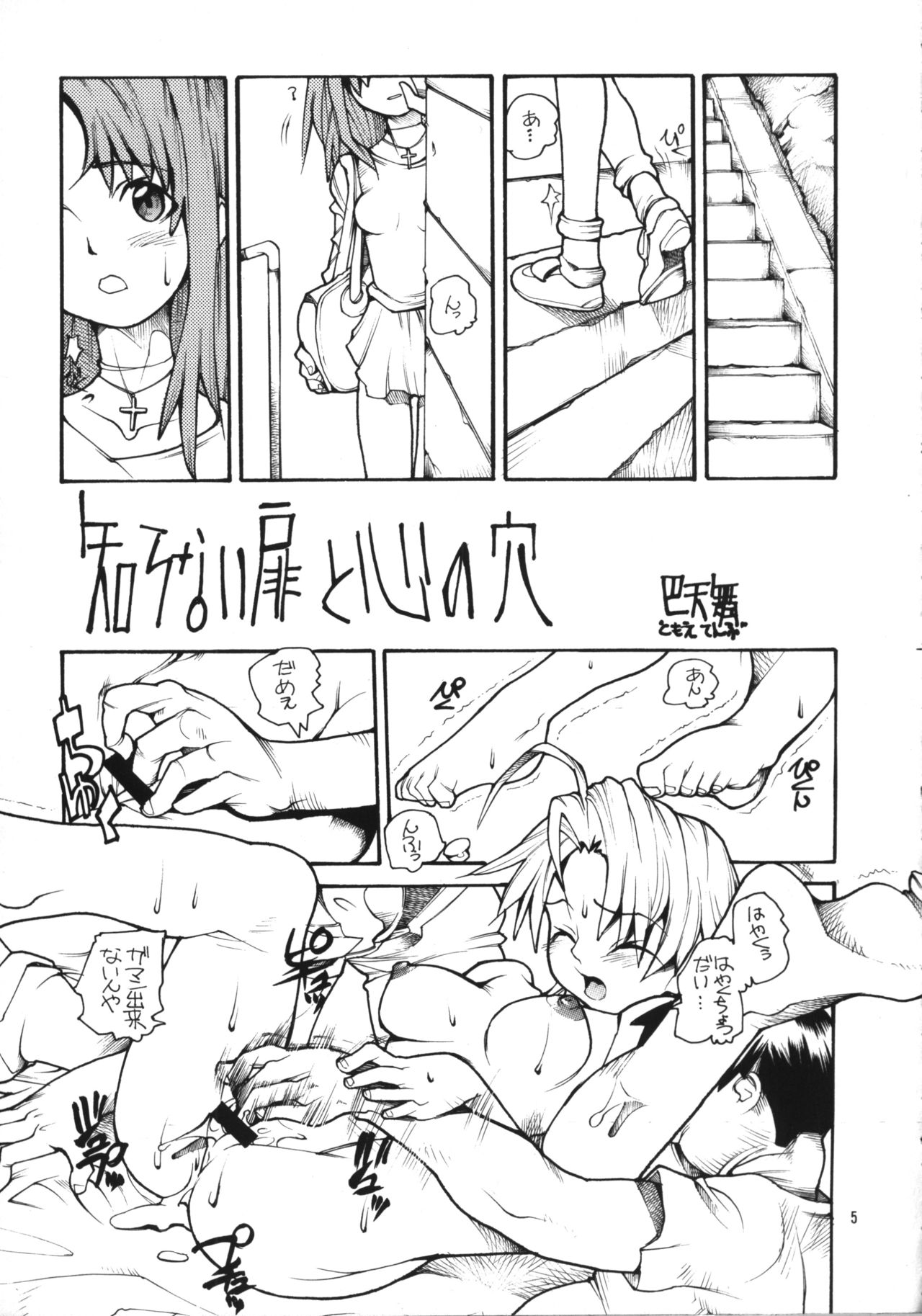 HR6 | Hyper Restaurant 6 page 4 full