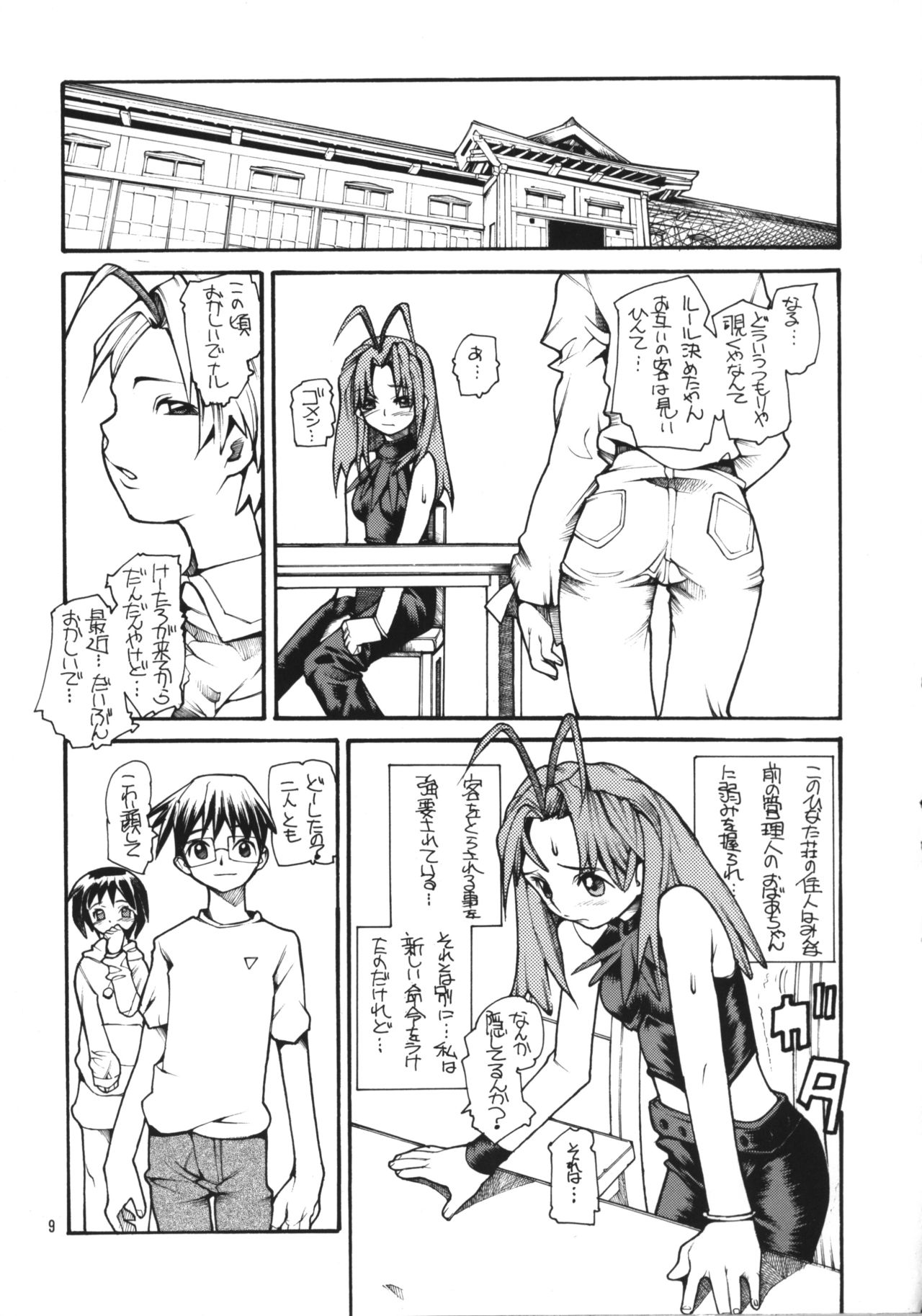 HR6 | Hyper Restaurant 6 page 8 full