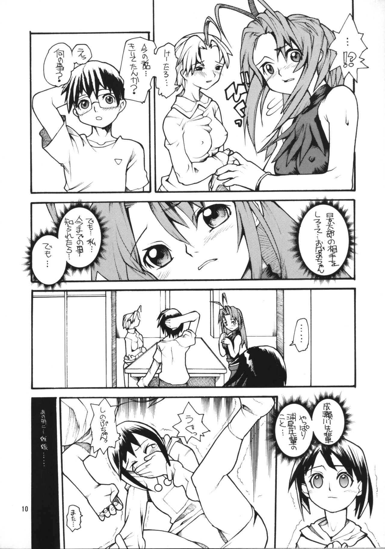 HR6 | Hyper Restaurant 6 page 9 full