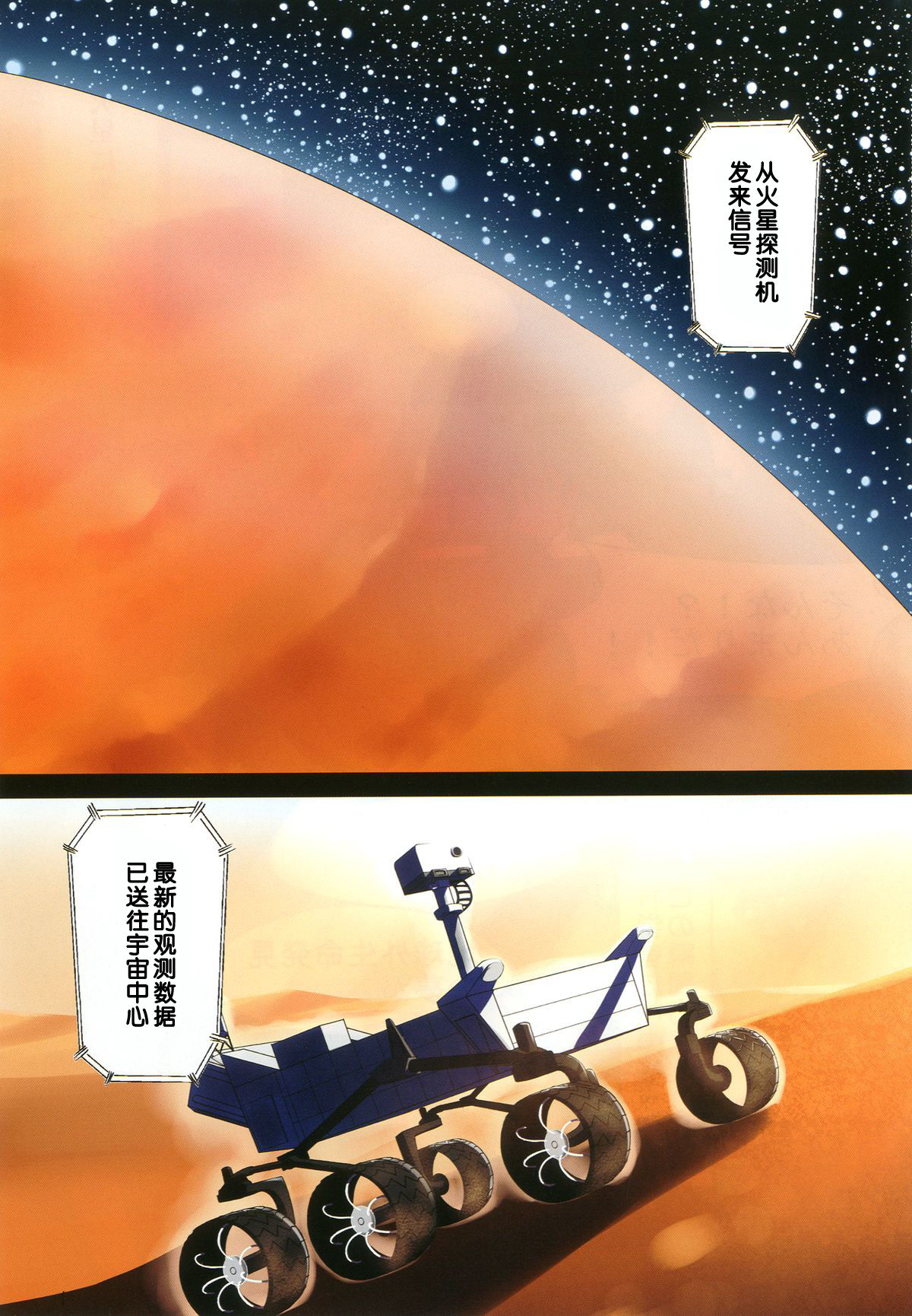 Shokushu Sensou 1 Shinryaku no Hajimari   【脸肿汉化组】 page 2 full