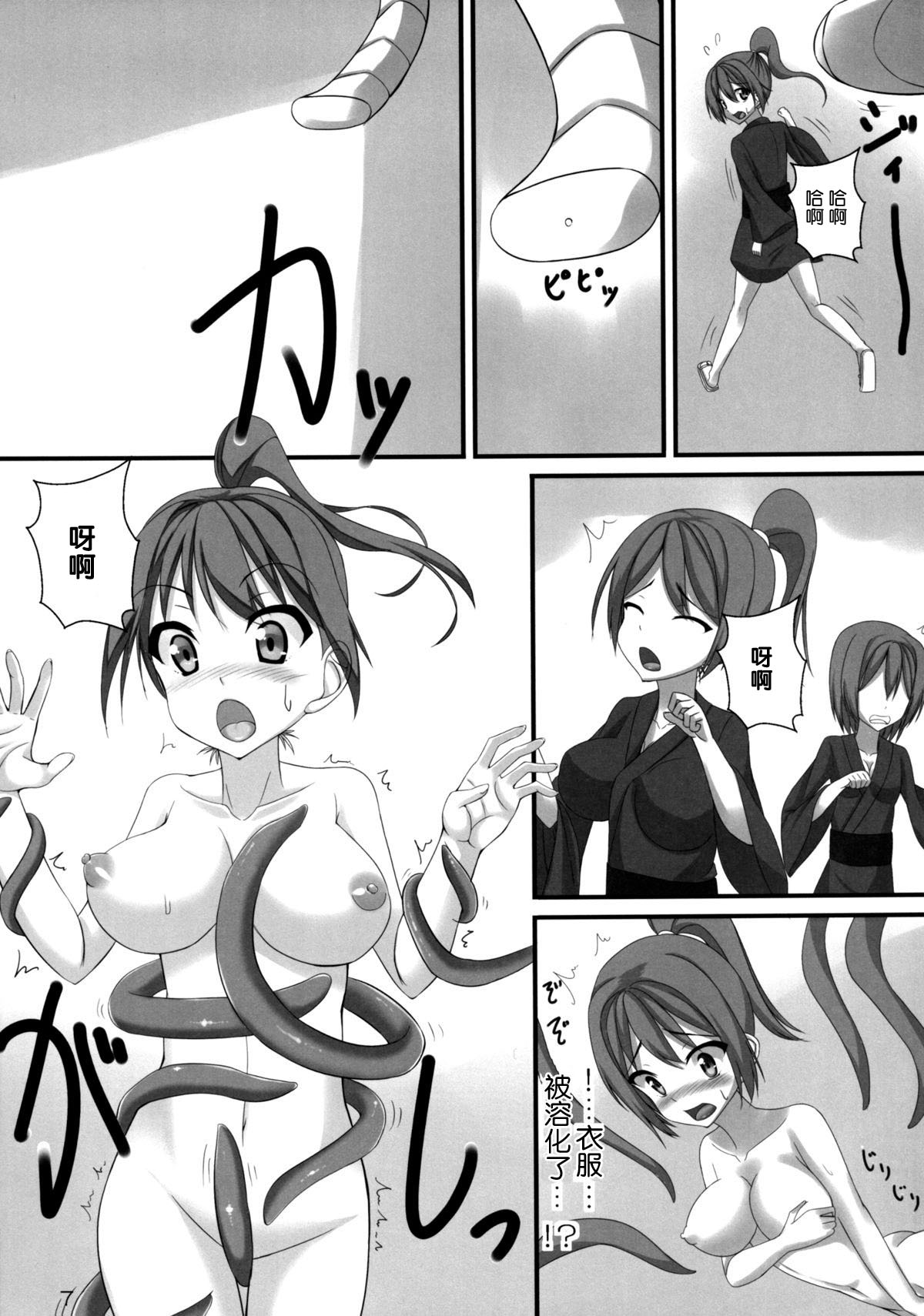 Shokushu Sensou 1 Shinryaku no Hajimari   【脸肿汉化组】 page 8 full