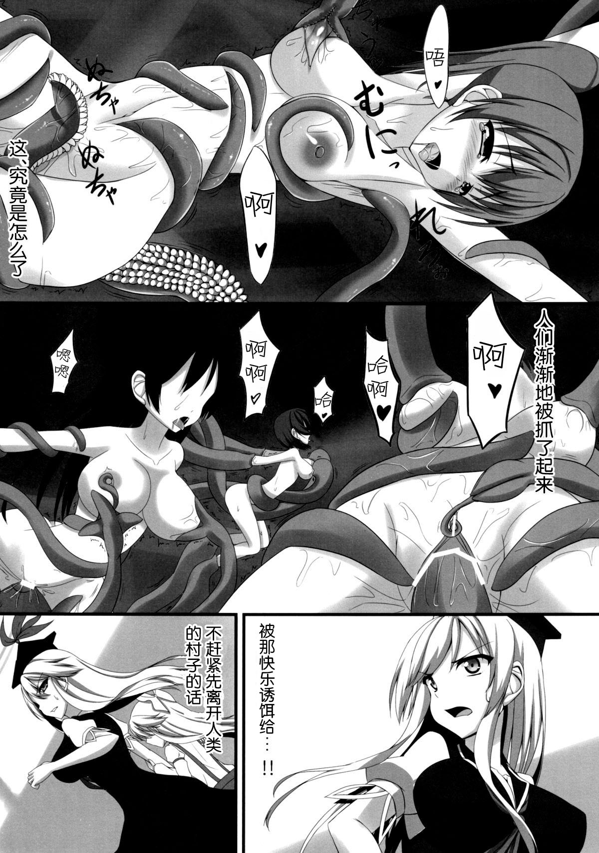 Shokushu Sensou 1 Shinryaku no Hajimari   【脸肿汉化组】 page 9 full