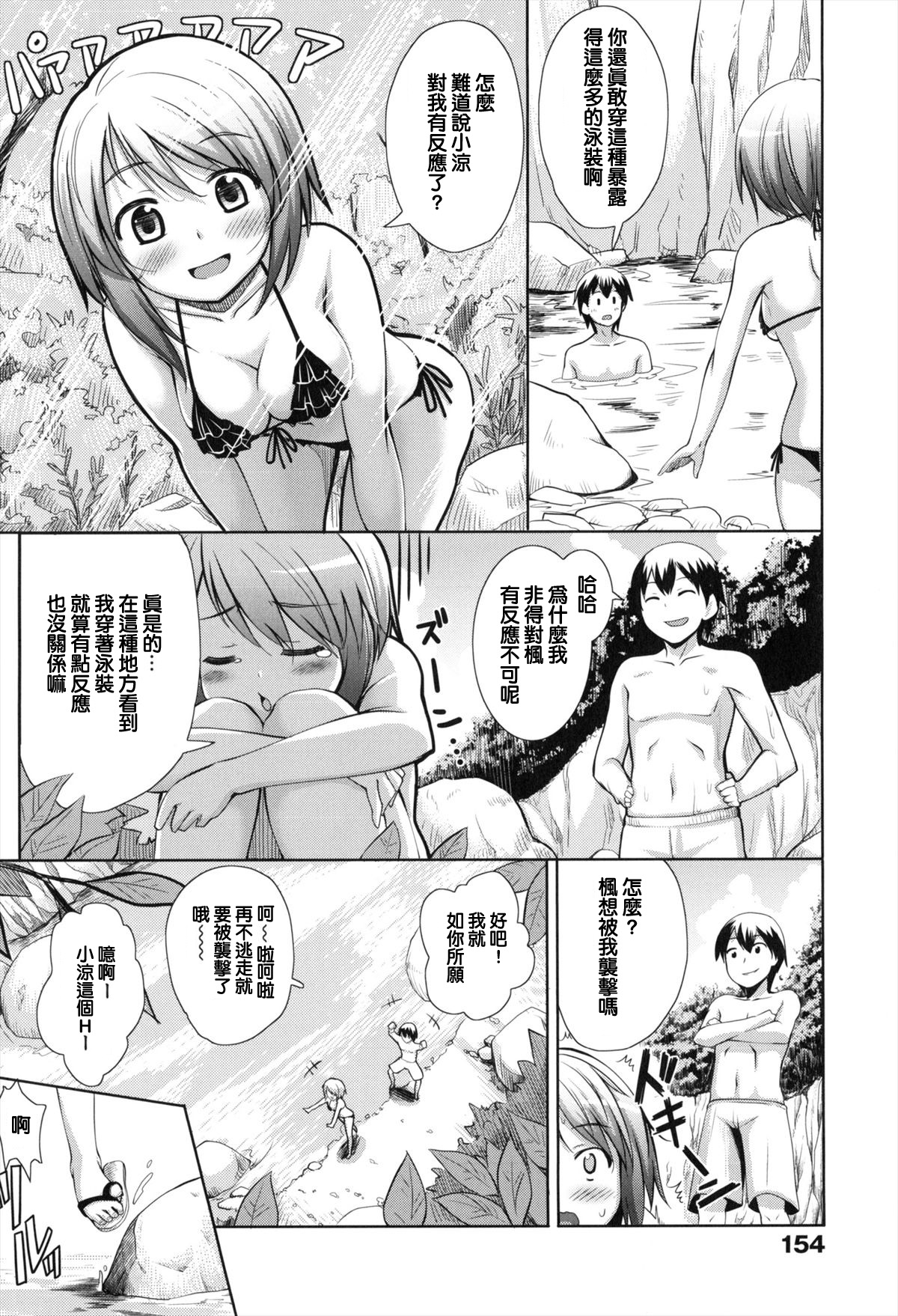 Natsukawa page 2 full