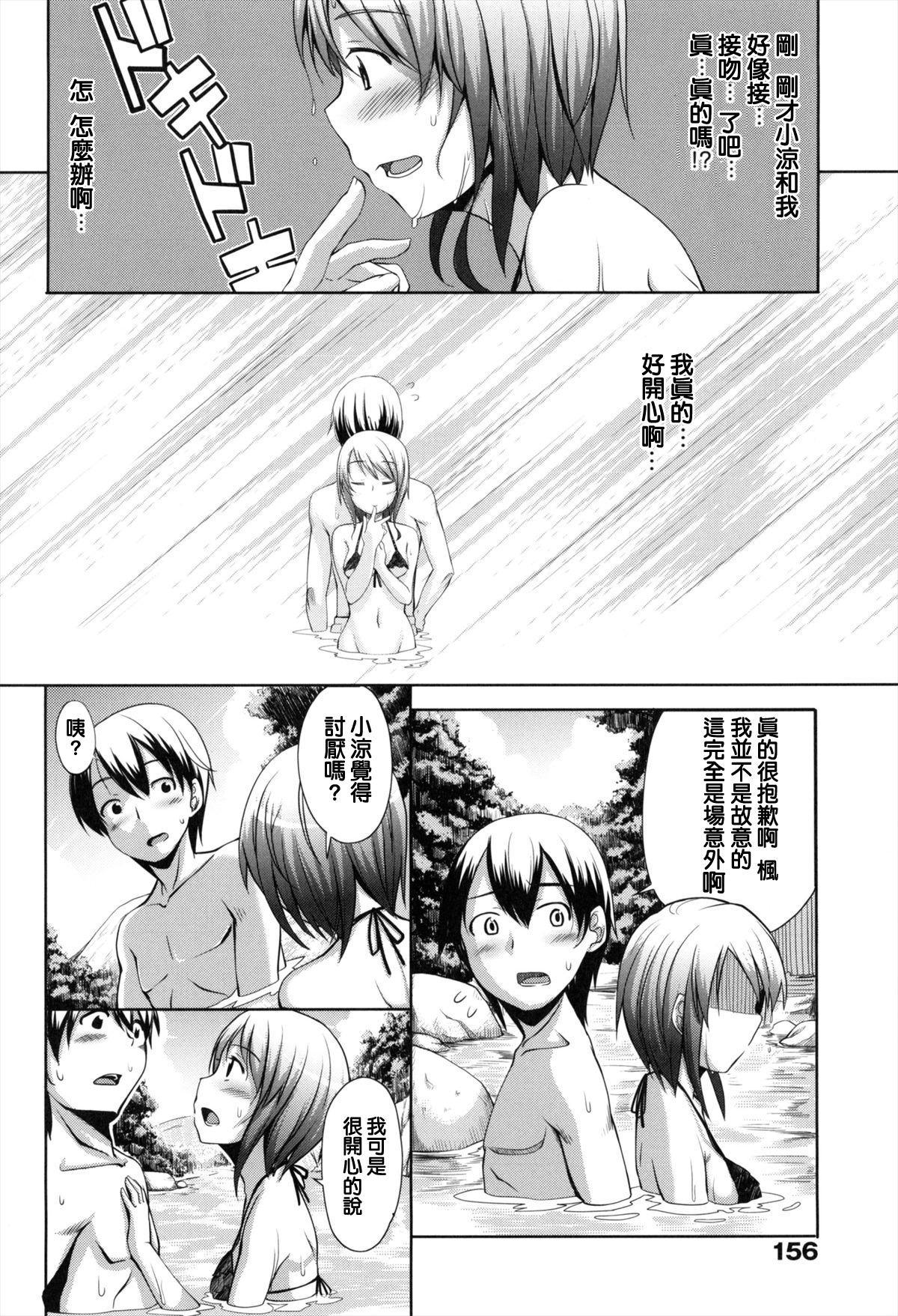 Natsukawa page 4 full
