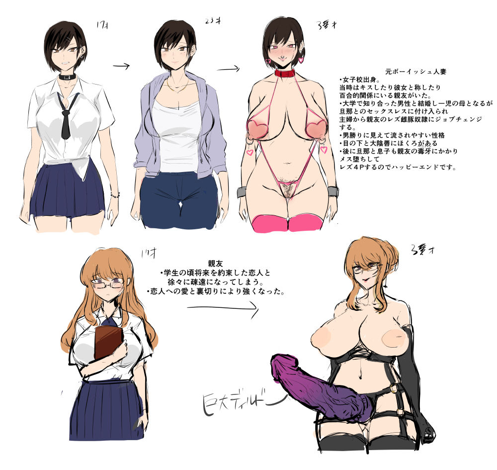 Yuri NTR page 3 full