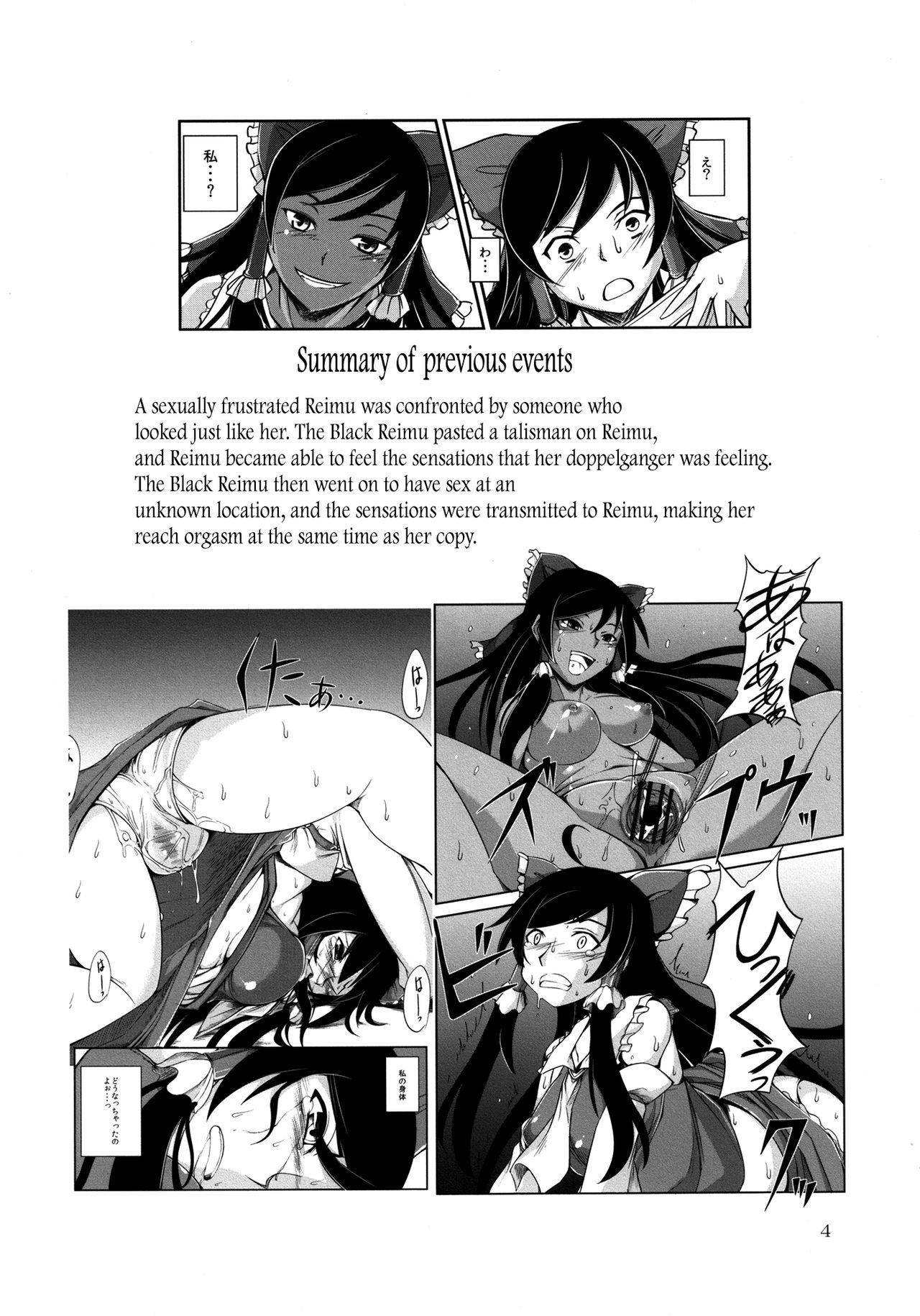 Kuro Miko no Hen ~Sono Ni~ | The Incident of the Black Shrine Maiden ~Part 2~ page 4 full