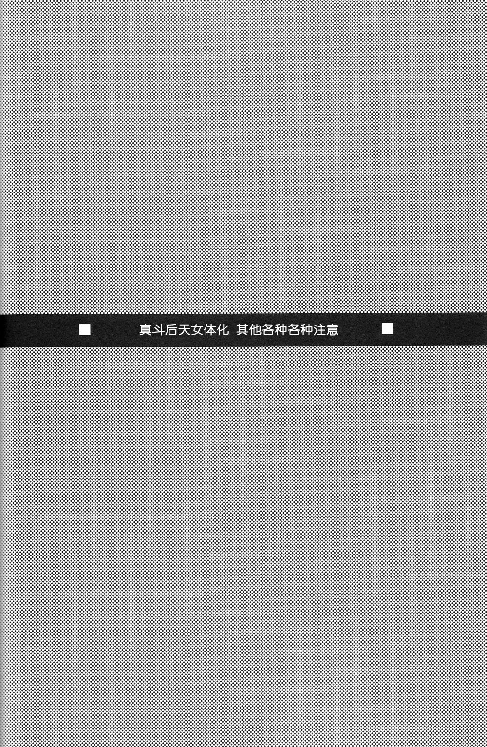 Isis no Hai - Metra of Isis page 5 full