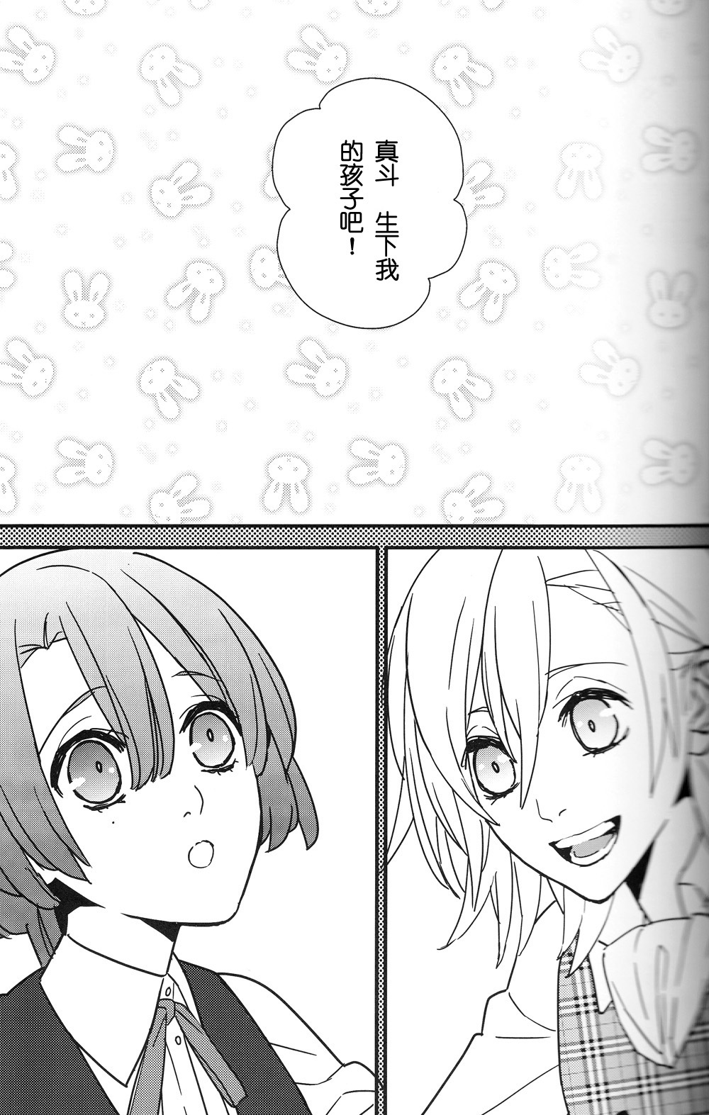 Isis no Hai - Metra of Isis page 6 full