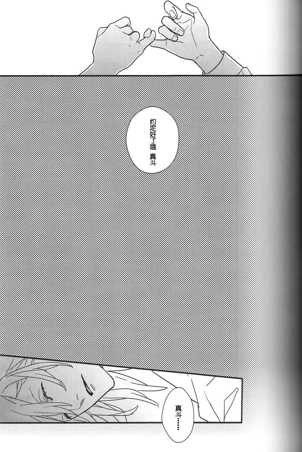 Isis no Hai - Metra of Isis page 8 full