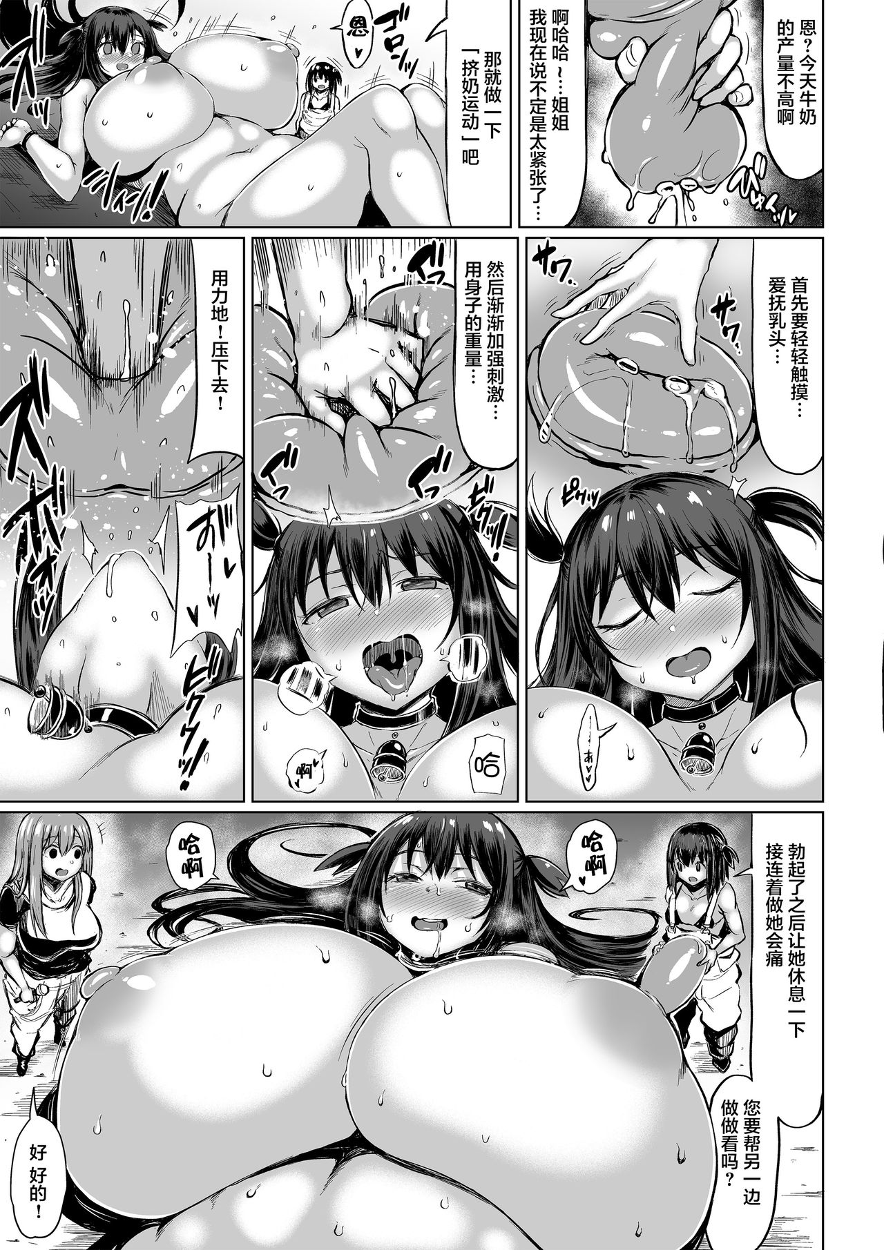 Ohayou! Souseiji page 4 full