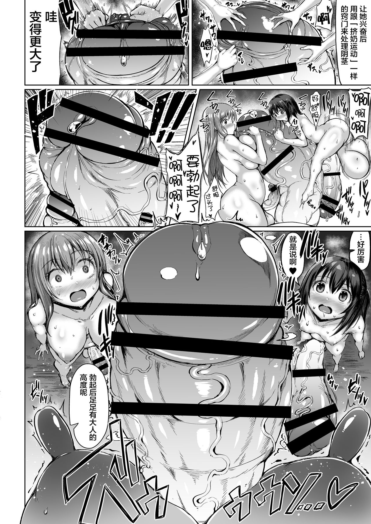 Ohayou! Souseiji page 9 full