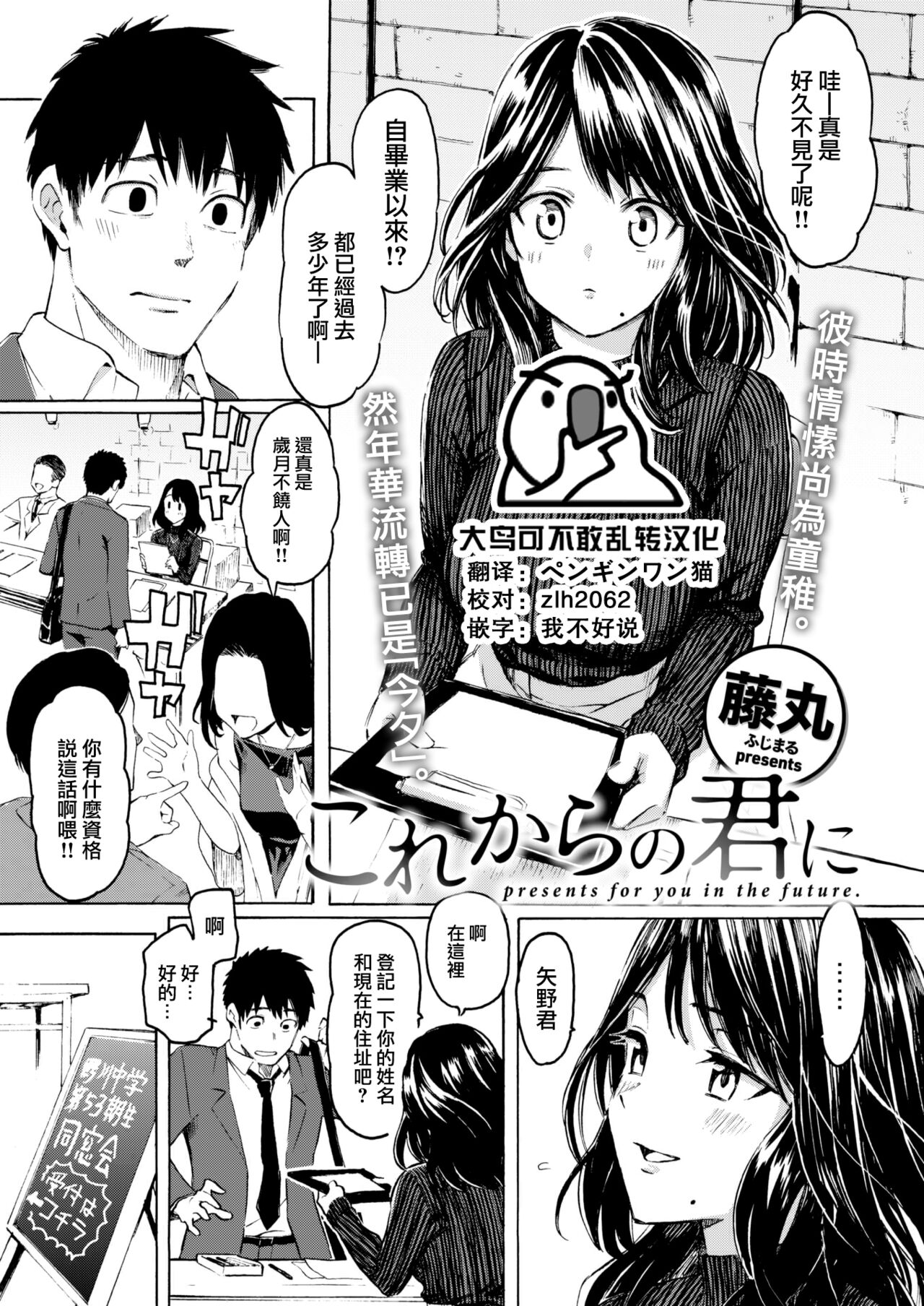 Korekara no kimi ni page 1 full