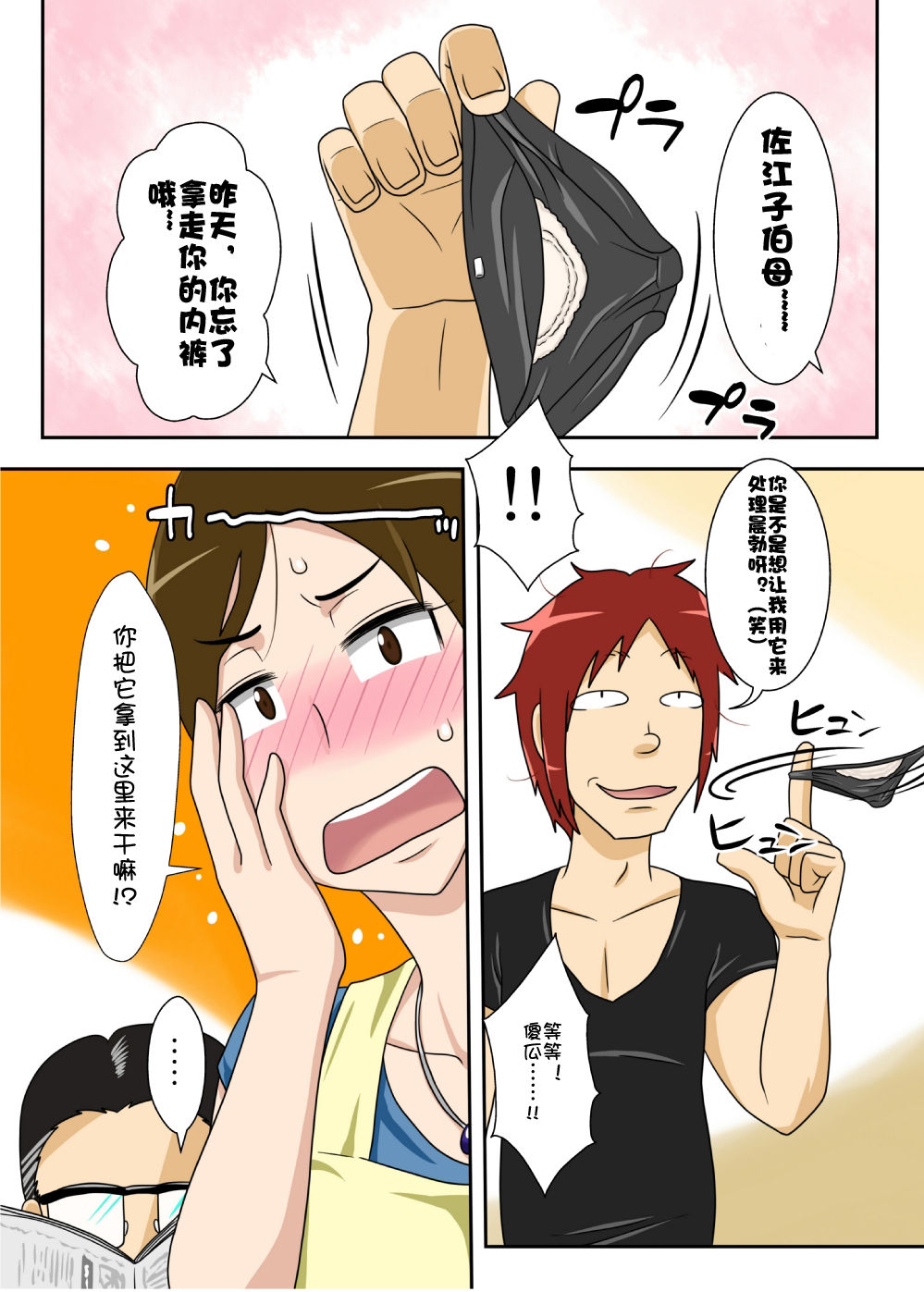 Okazu wa Kyou mo, Tsuma no Botebara Noukou Sex. page 4 full