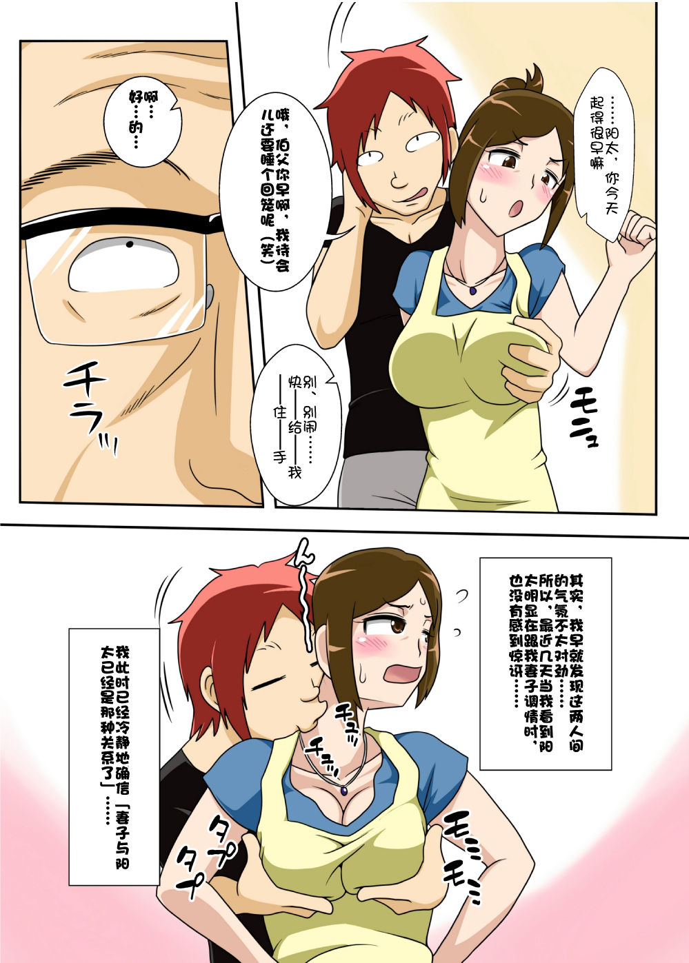 Okazu wa Kyou mo, Tsuma no Botebara Noukou Sex. page 5 full