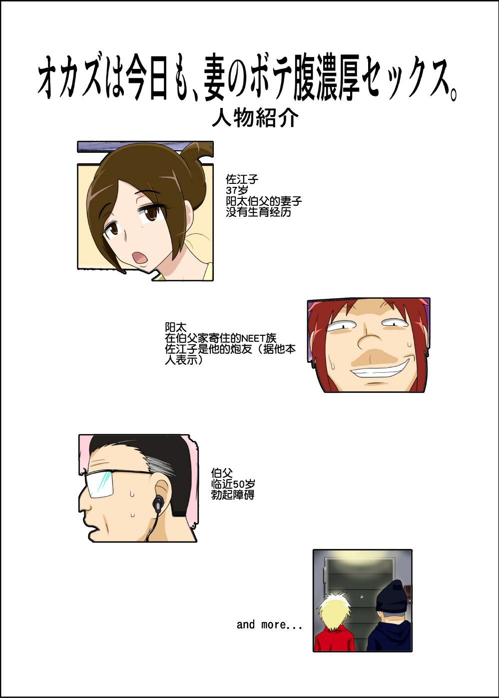 Okazu wa Kyou mo, Tsuma no Botebara Noukou Sex. page 7 full