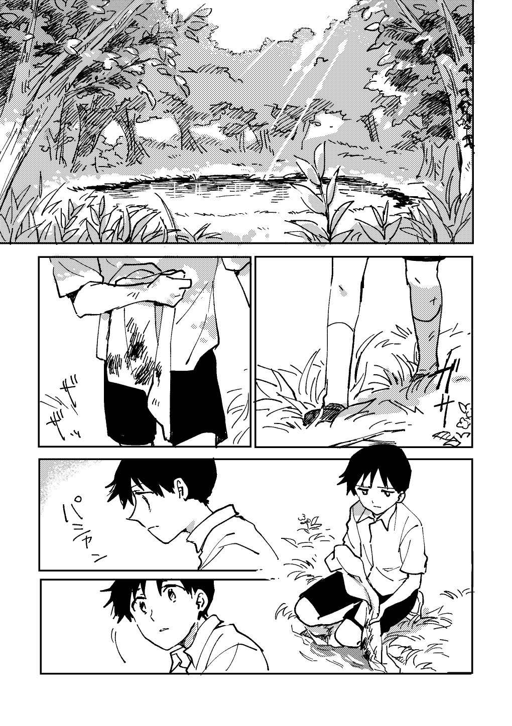 Hane wa Ashita Haeru | My Wings Will Spread Tomorrow page 4 full