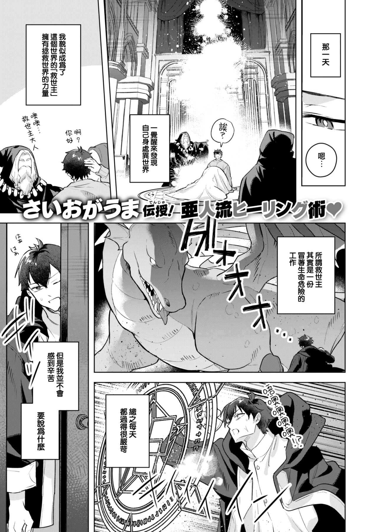 Toro Neko Maid no Elena-san page 2 full