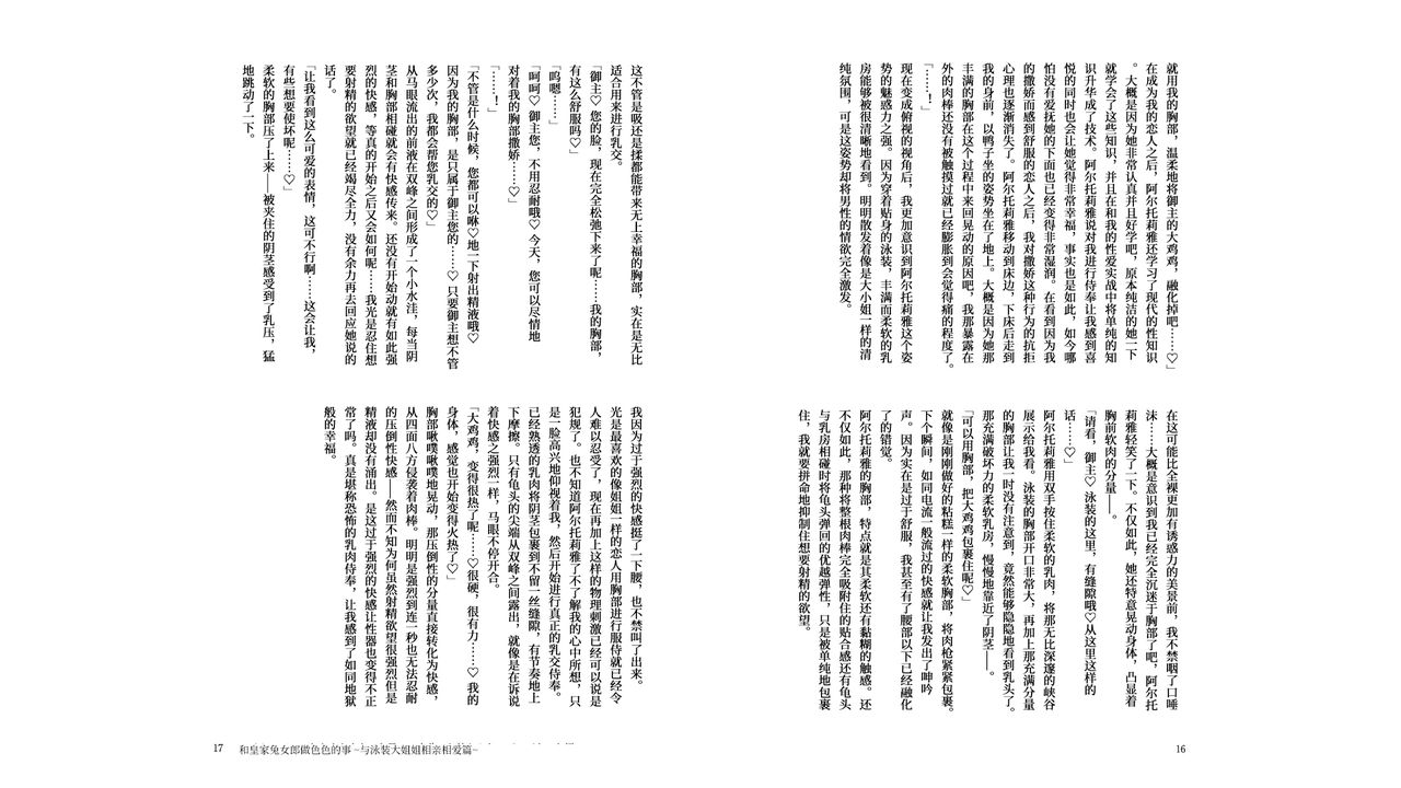 Royal Bunny to Amaama Ecchi page 10 full