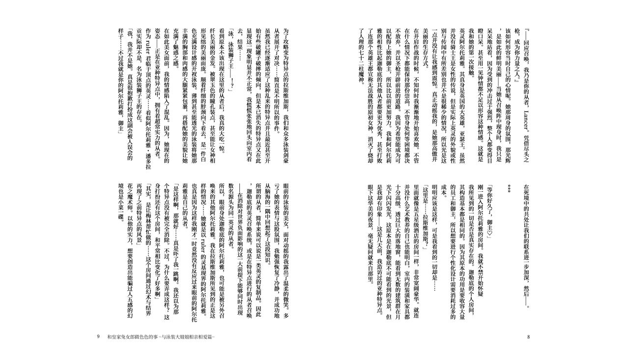 Royal Bunny to Amaama Ecchi page 6 full