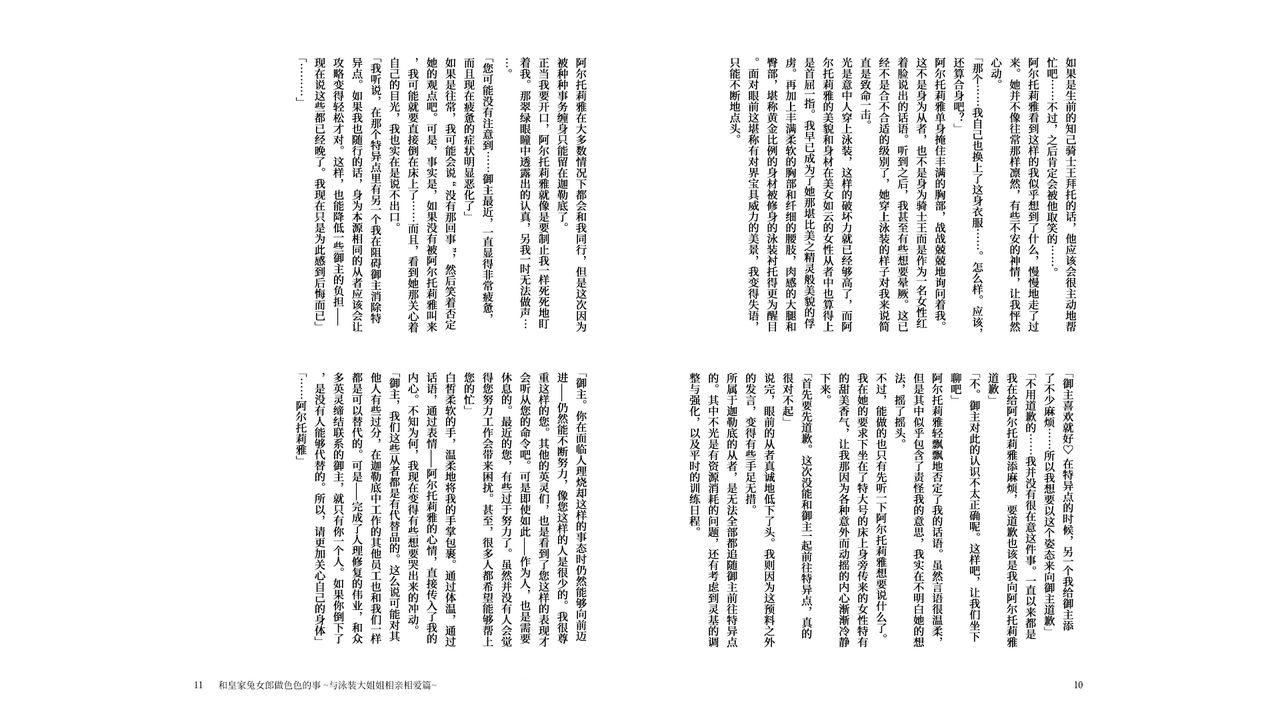 Royal Bunny to Amaama Ecchi page 7 full