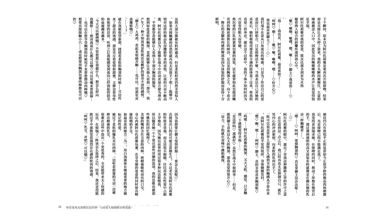 Royal Bunny to Amaama Ecchi page 9 full