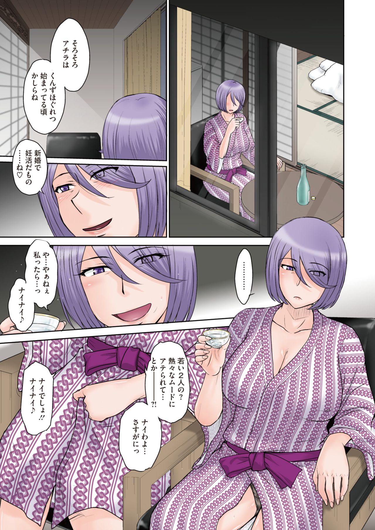 COMIC HOTMiLK Koime Vol. 30 page 8 full