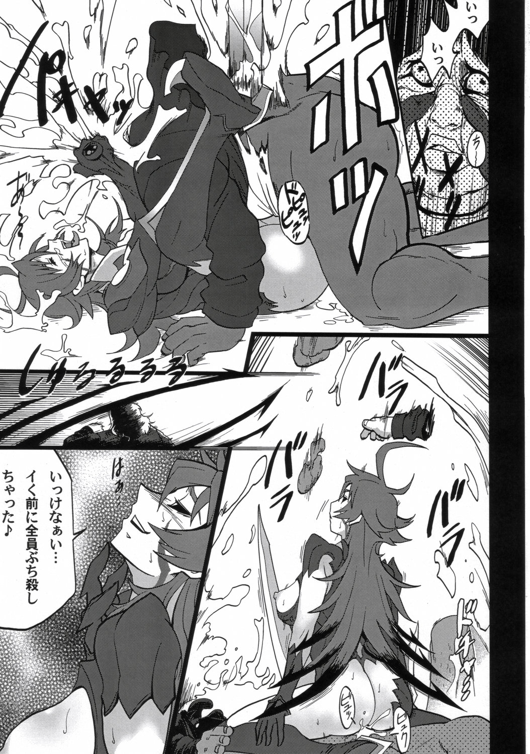 H-Blade page 10 full