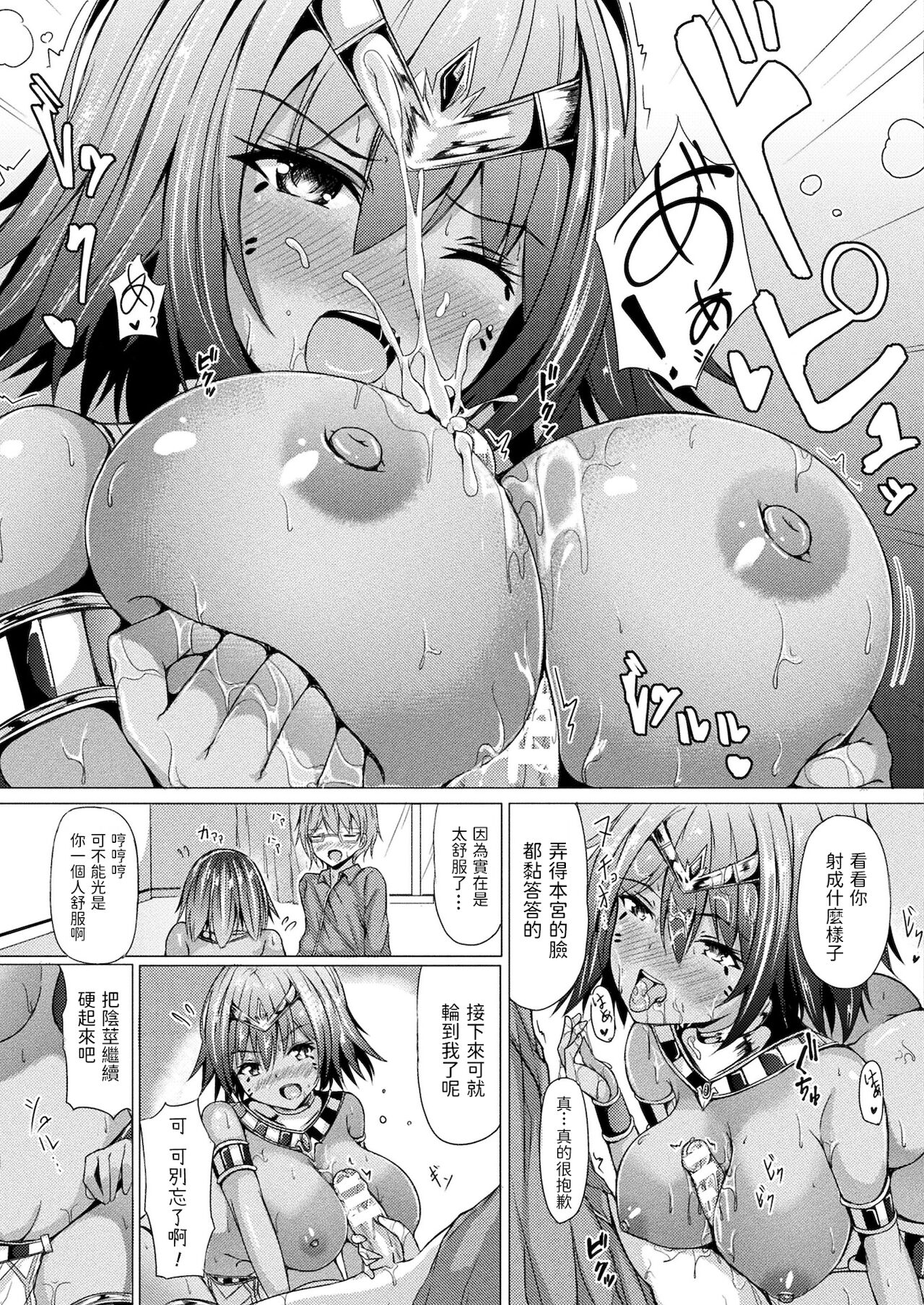 Reborn Queen page 7 full