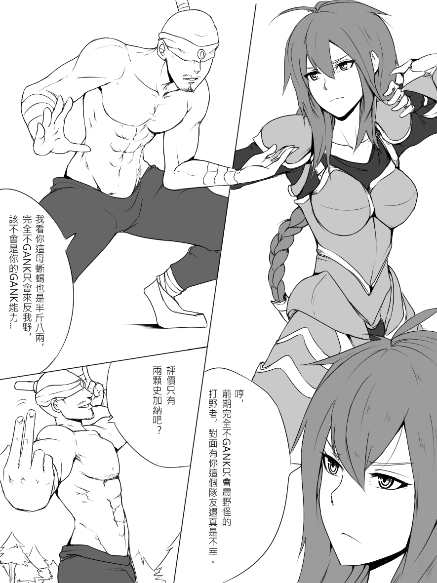 Lee Sin's Last Whisper page 4 full