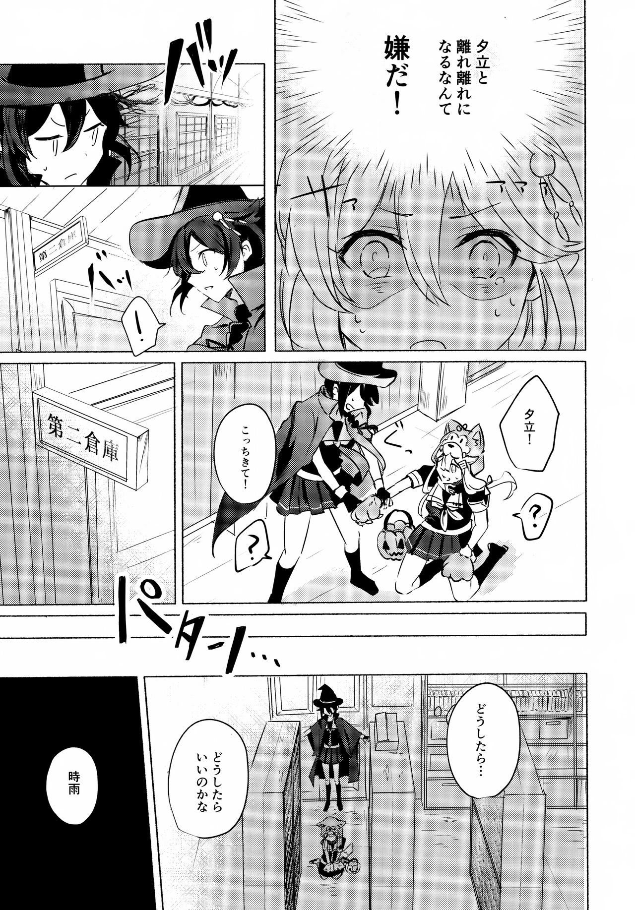 Hara peko ga ruru page 10 full