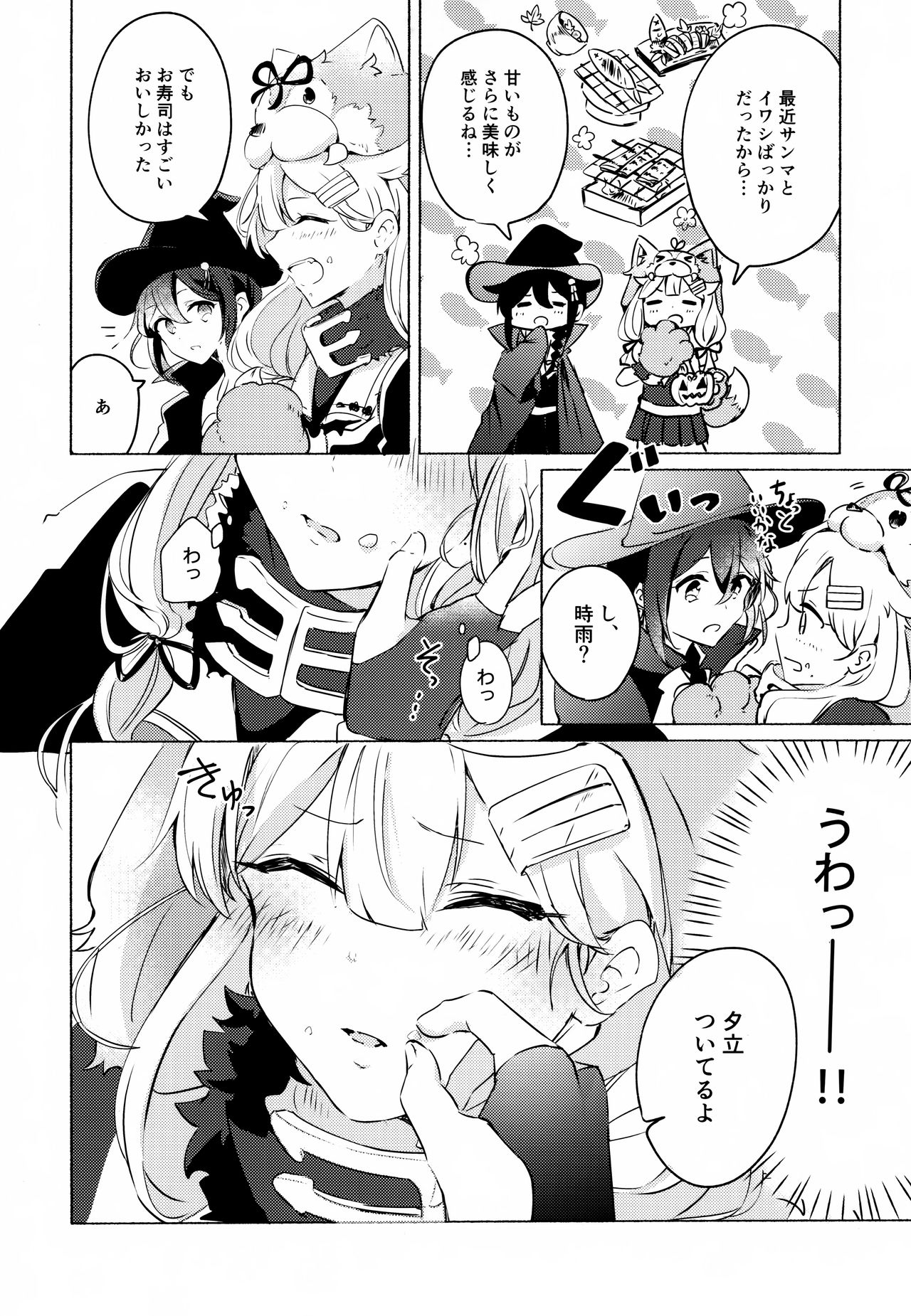 Hara peko ga ruru page 5 full