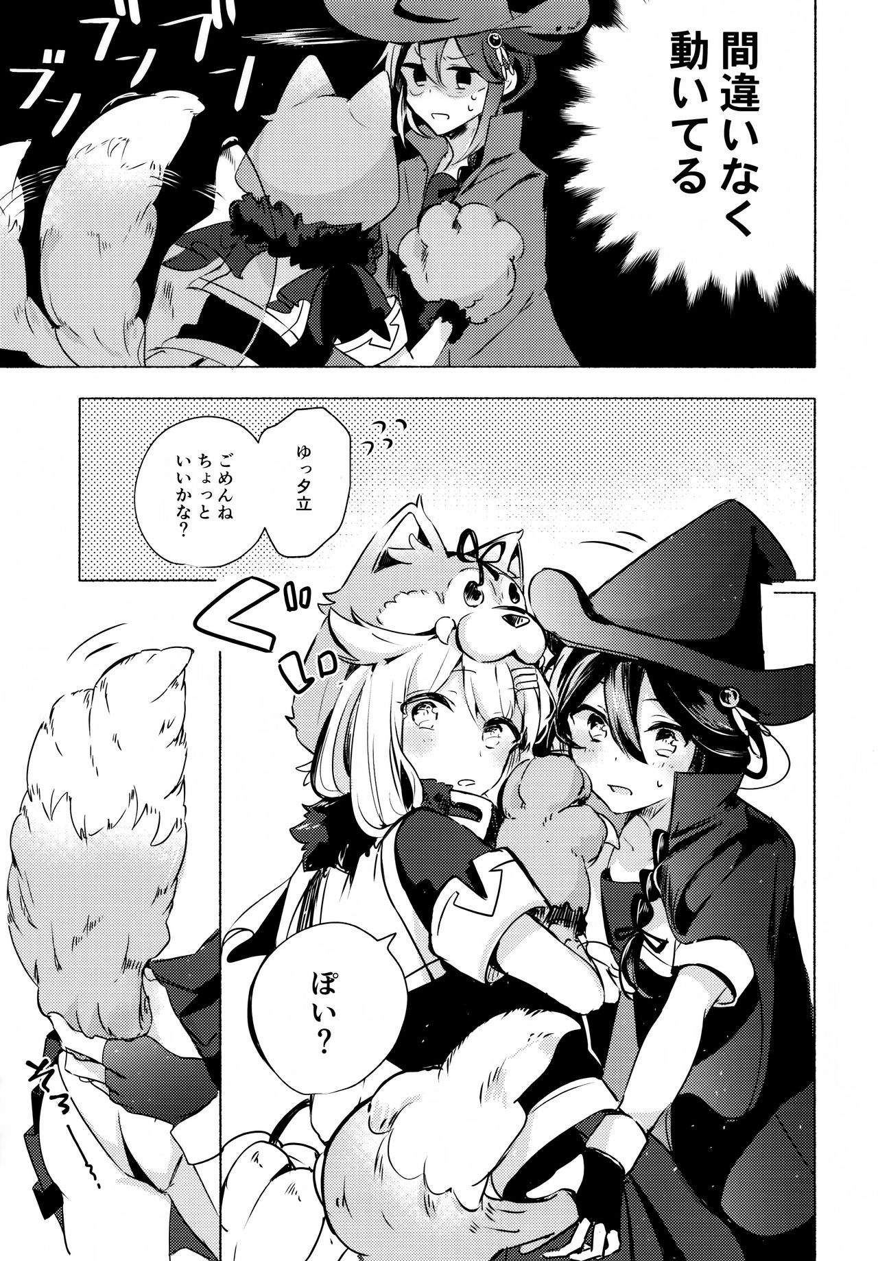 Hara peko ga ruru page 8 full