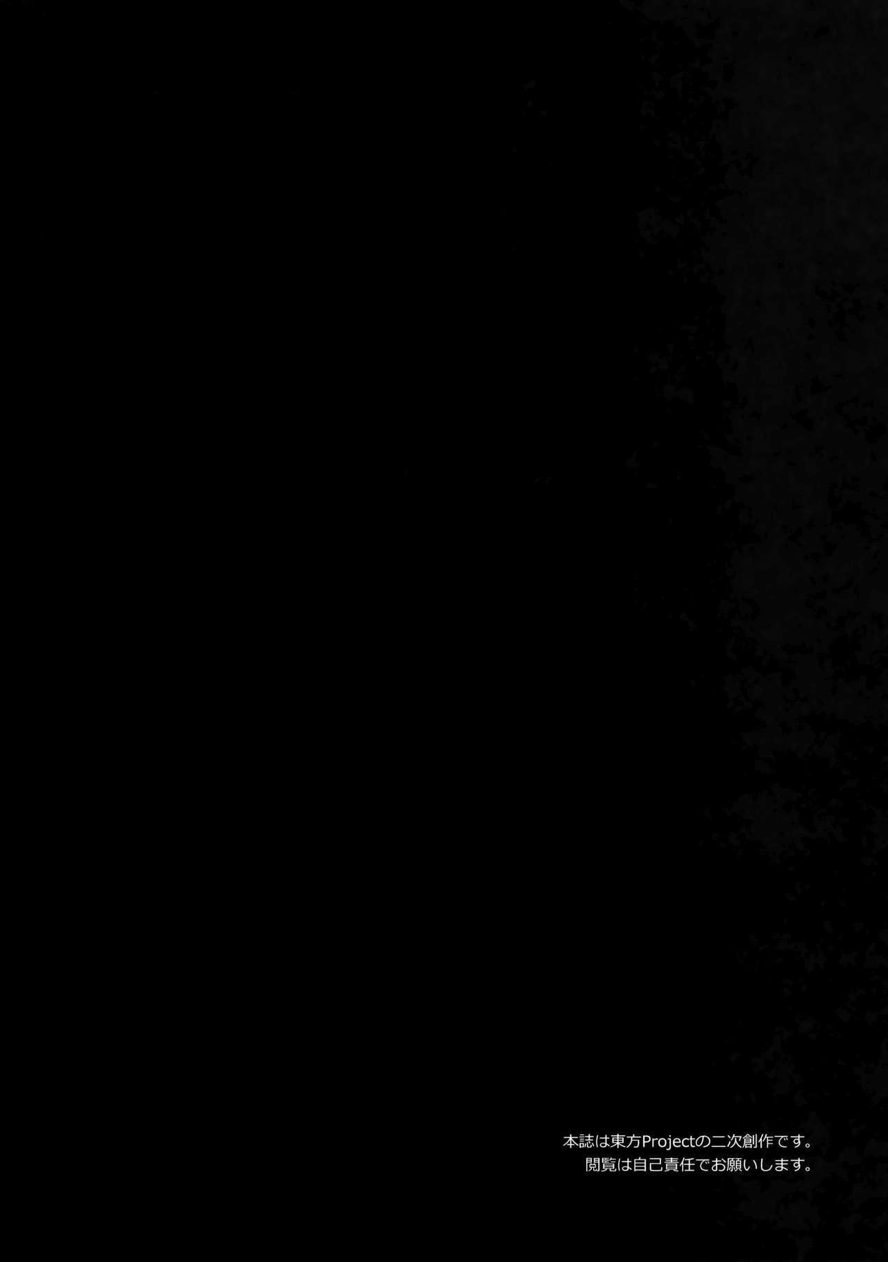 Manatsu no Rival page 4 full