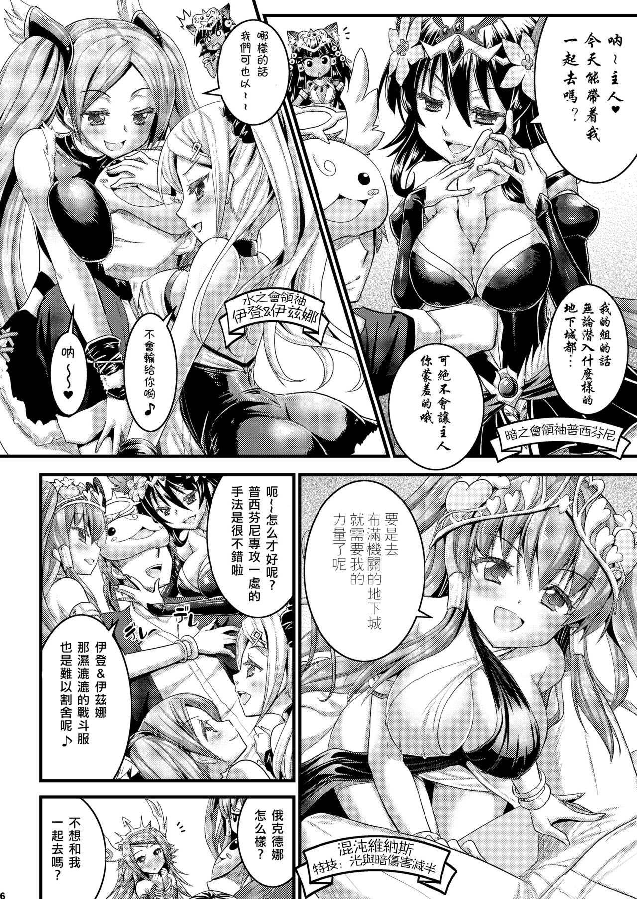 Neko Futatsu Kurai page 6 full