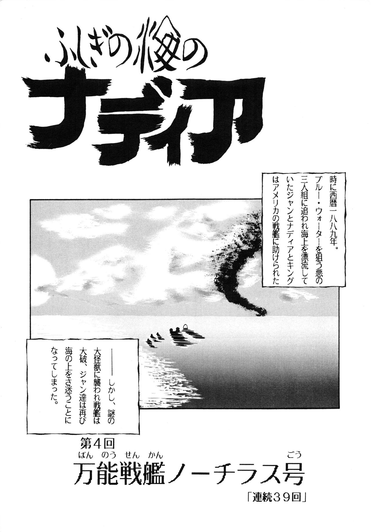 Zenmai Tamarizuke page 3 full