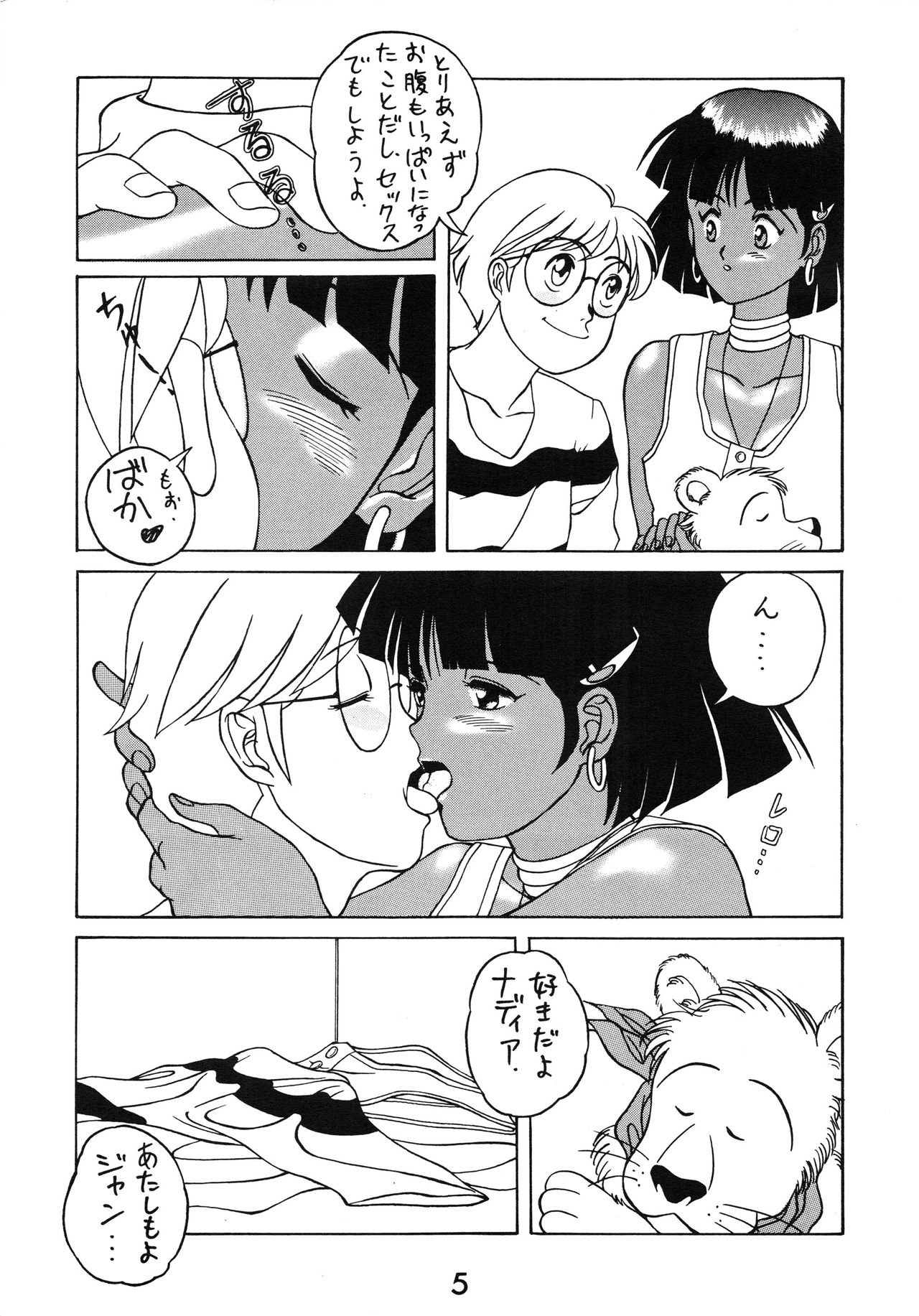 Zenmai Tamarizuke page 5 full