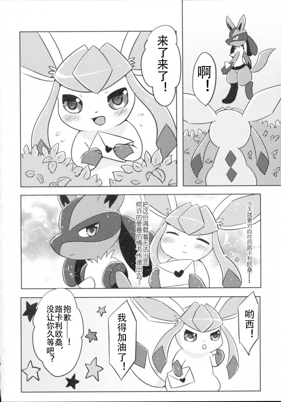 Kimochiyoku Narukoto de Joshiryoku no Doryokuchi ga Agaru Wakeganai! page 3 full