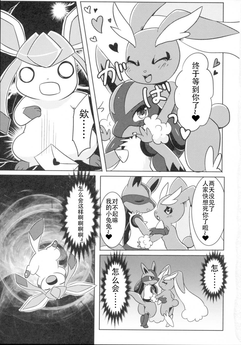 Kimochiyoku Narukoto de Joshiryoku no Doryokuchi ga Agaru Wakeganai! page 4 full