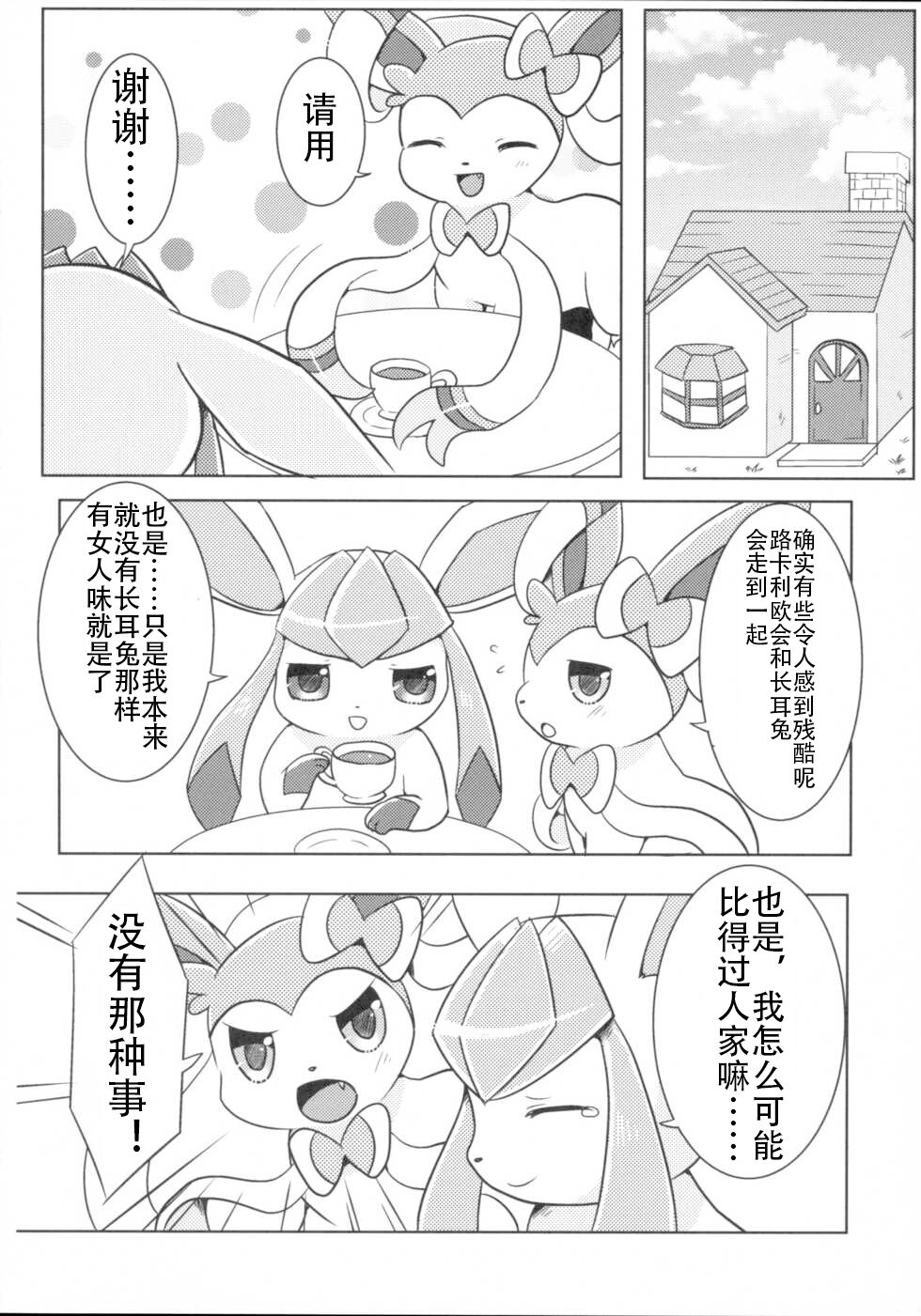 Kimochiyoku Narukoto de Joshiryoku no Doryokuchi ga Agaru Wakeganai! page 7 full