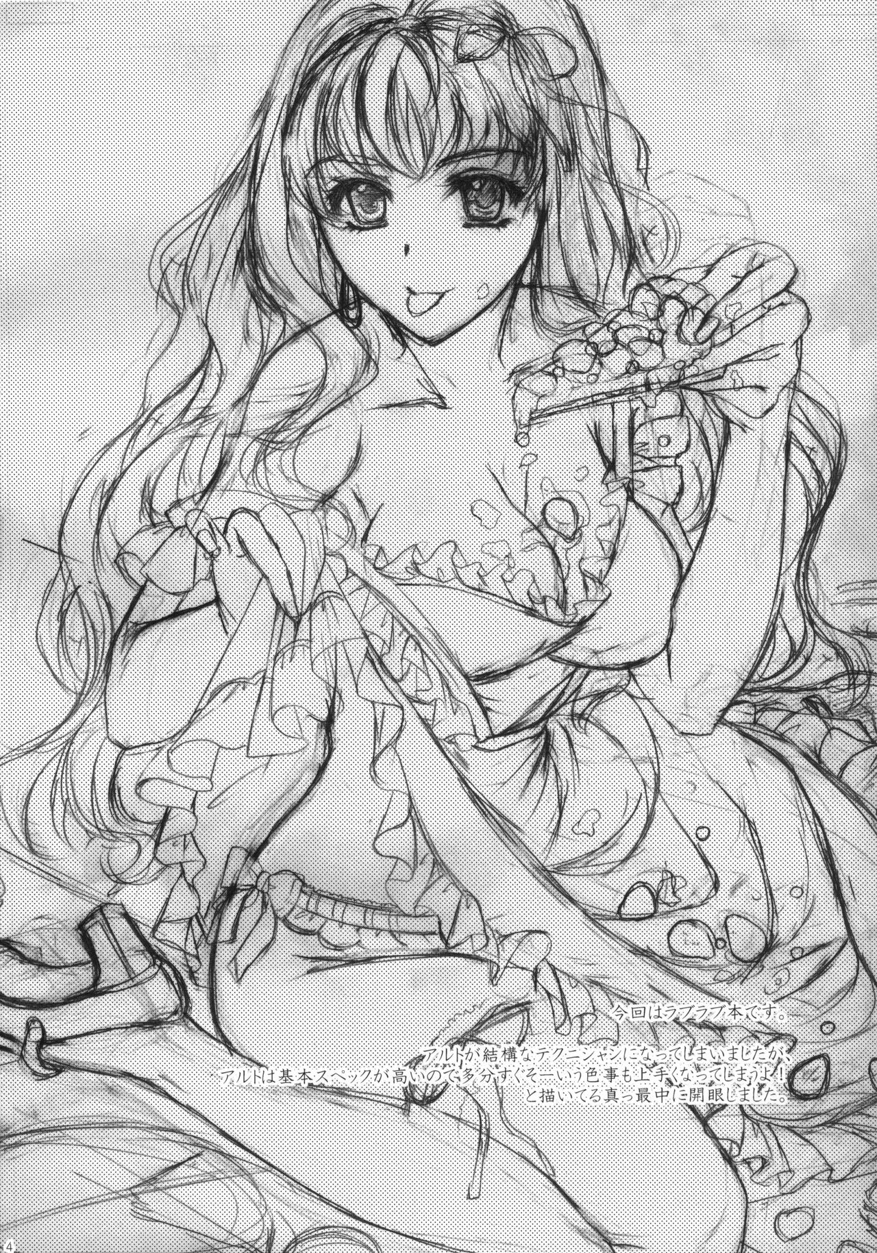 Sweets Master page 3 full