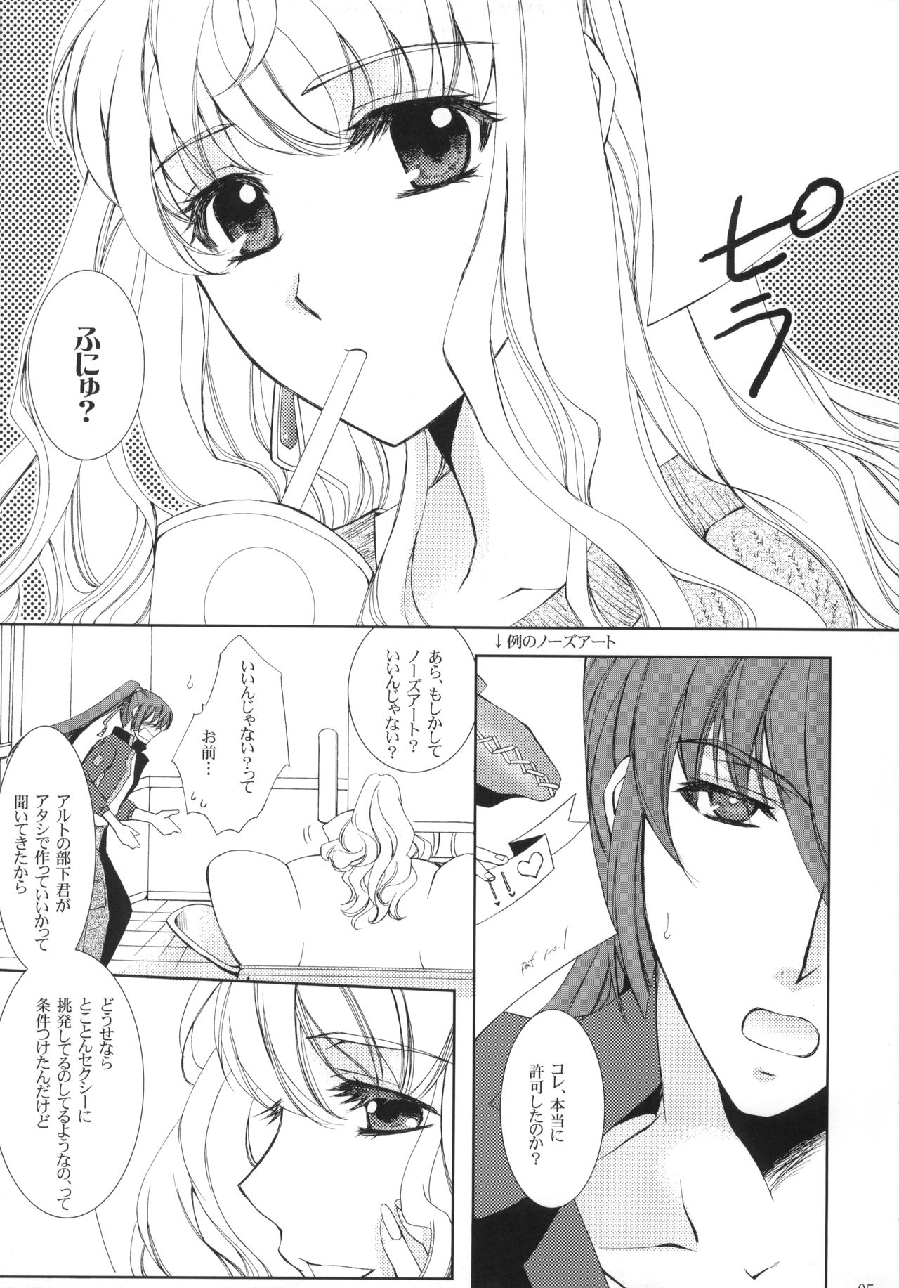 Sweets Master page 4 full